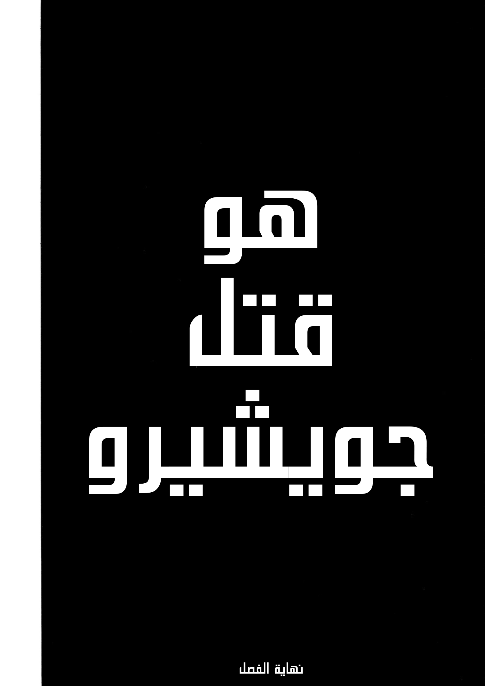 Read My Home Hero AR Manga Online