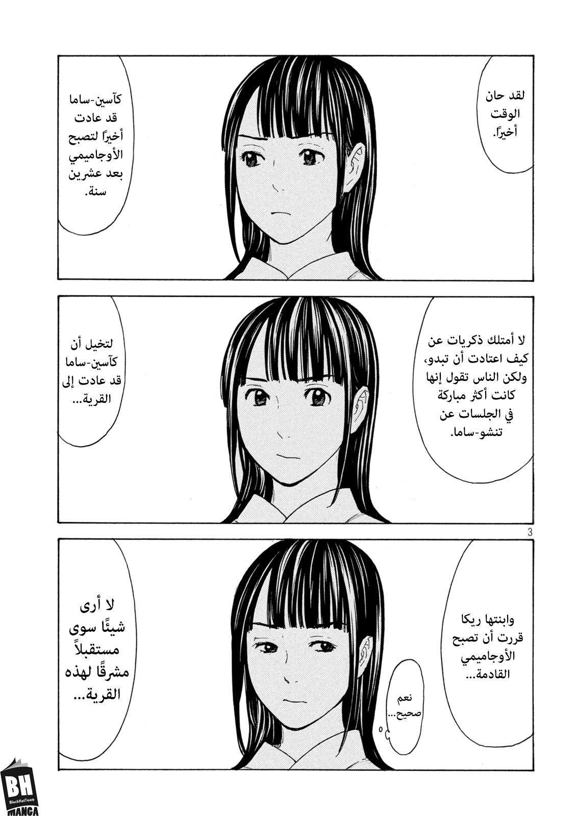 Read My Home Hero AR Manga Online