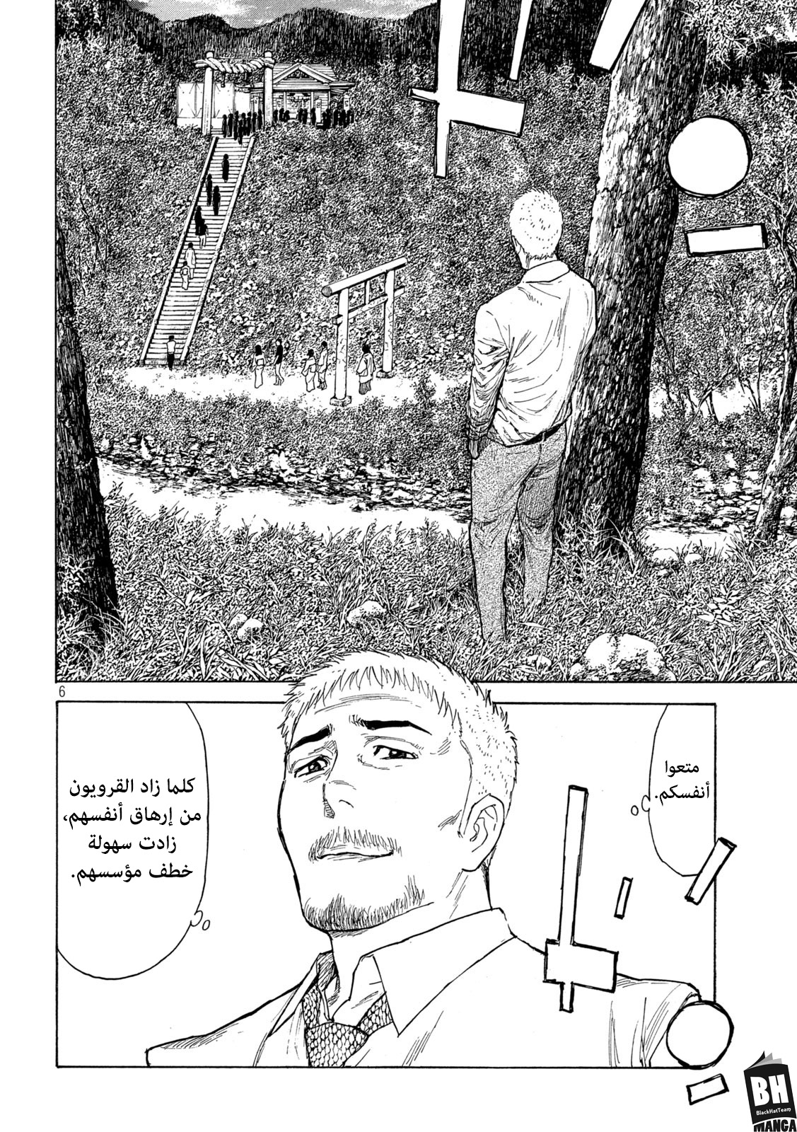 Read My Home Hero AR Manga Online