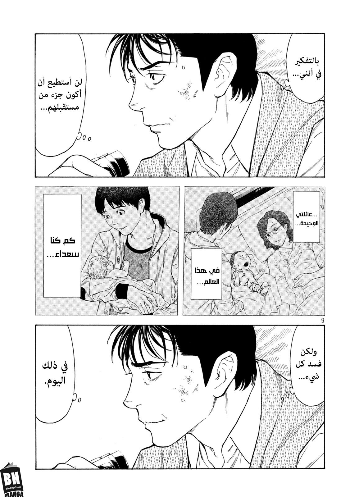 Read My Home Hero AR Manga Online