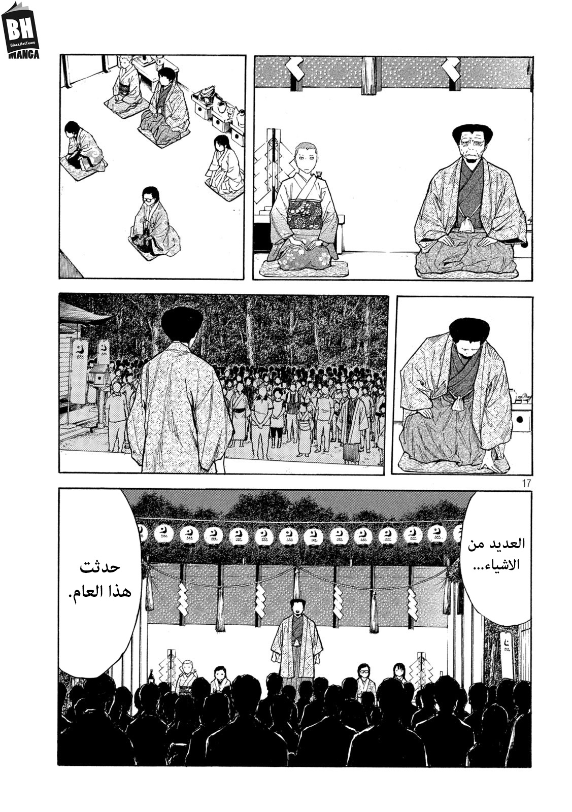 Read My Home Hero AR Manga Online