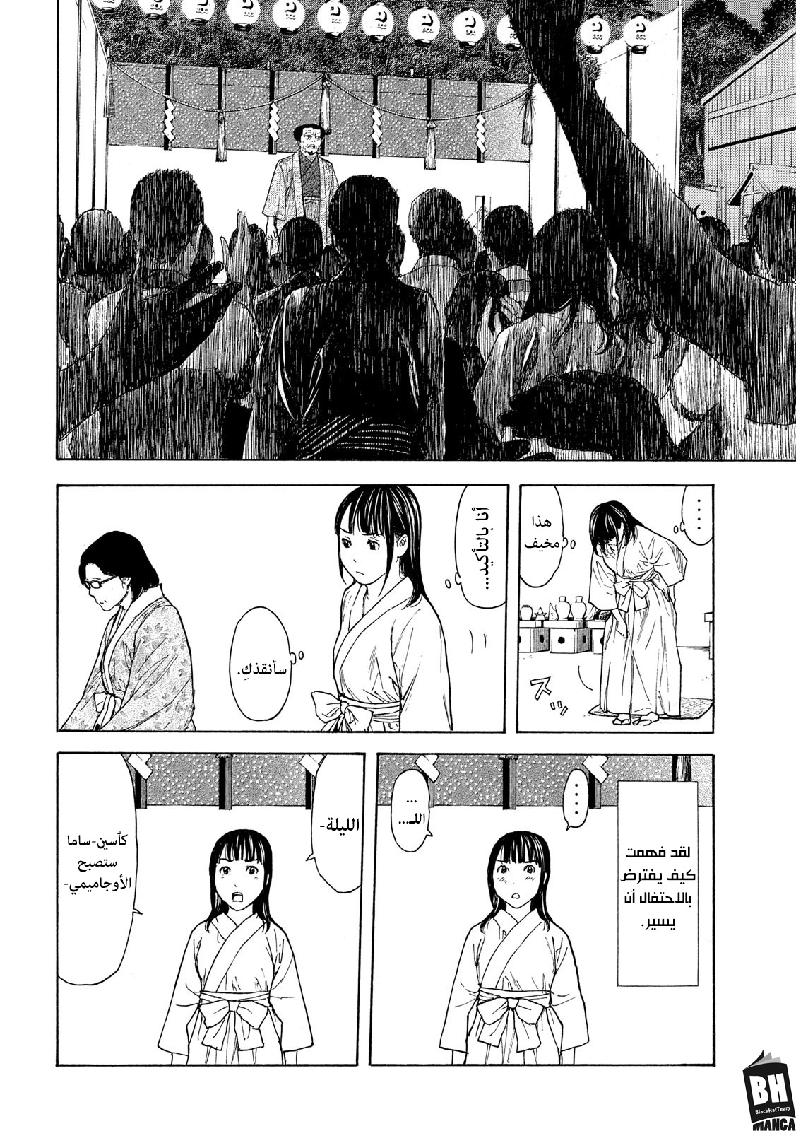 Read My Home Hero AR Manga Online