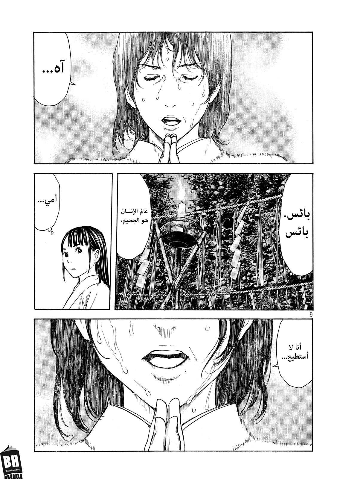 Read My Home Hero AR Manga Online