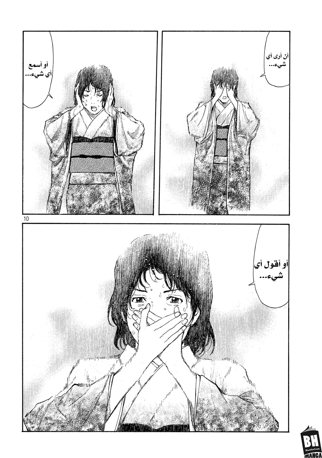 Read My Home Hero AR Manga Online