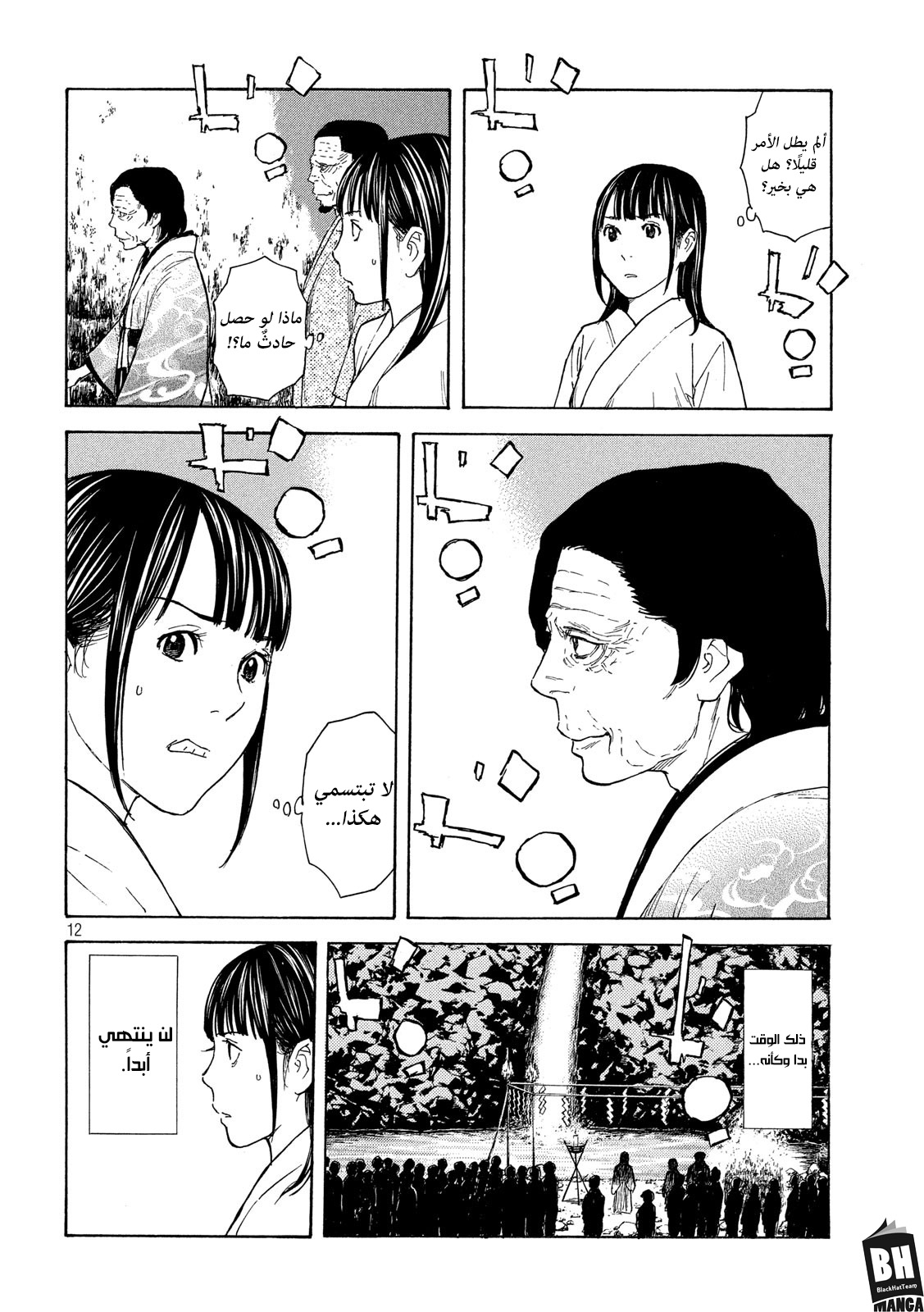 Read My Home Hero AR Manga Online