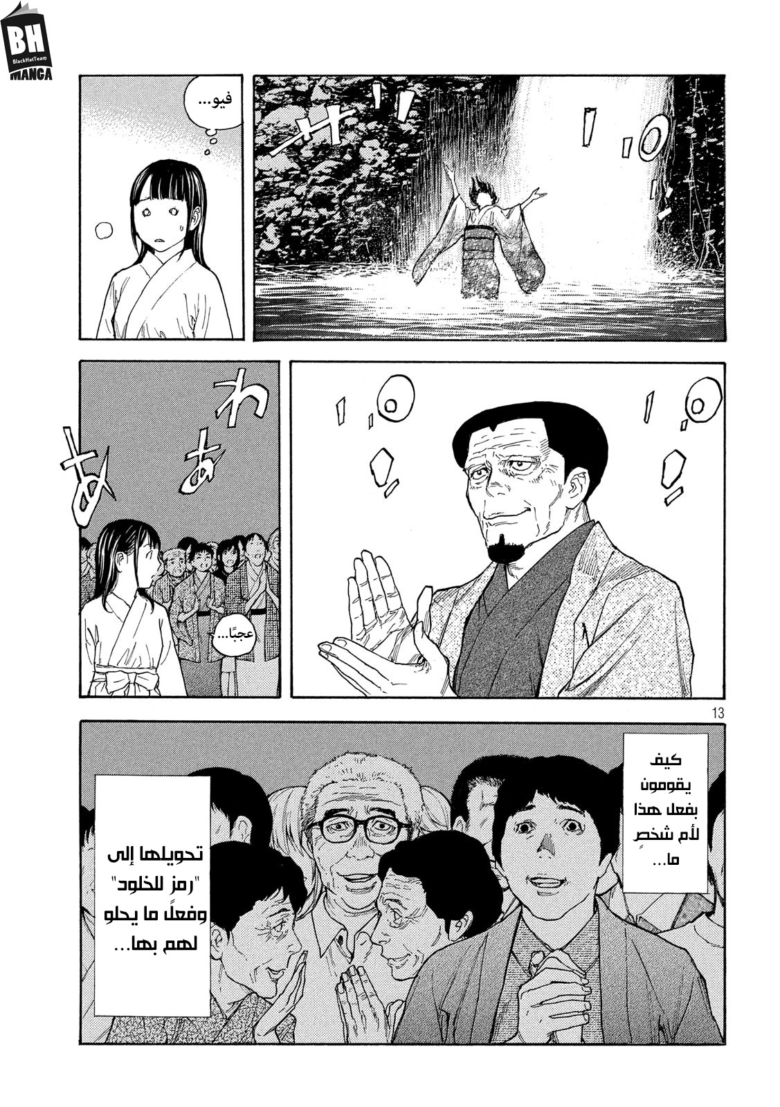 Read My Home Hero AR Manga Online