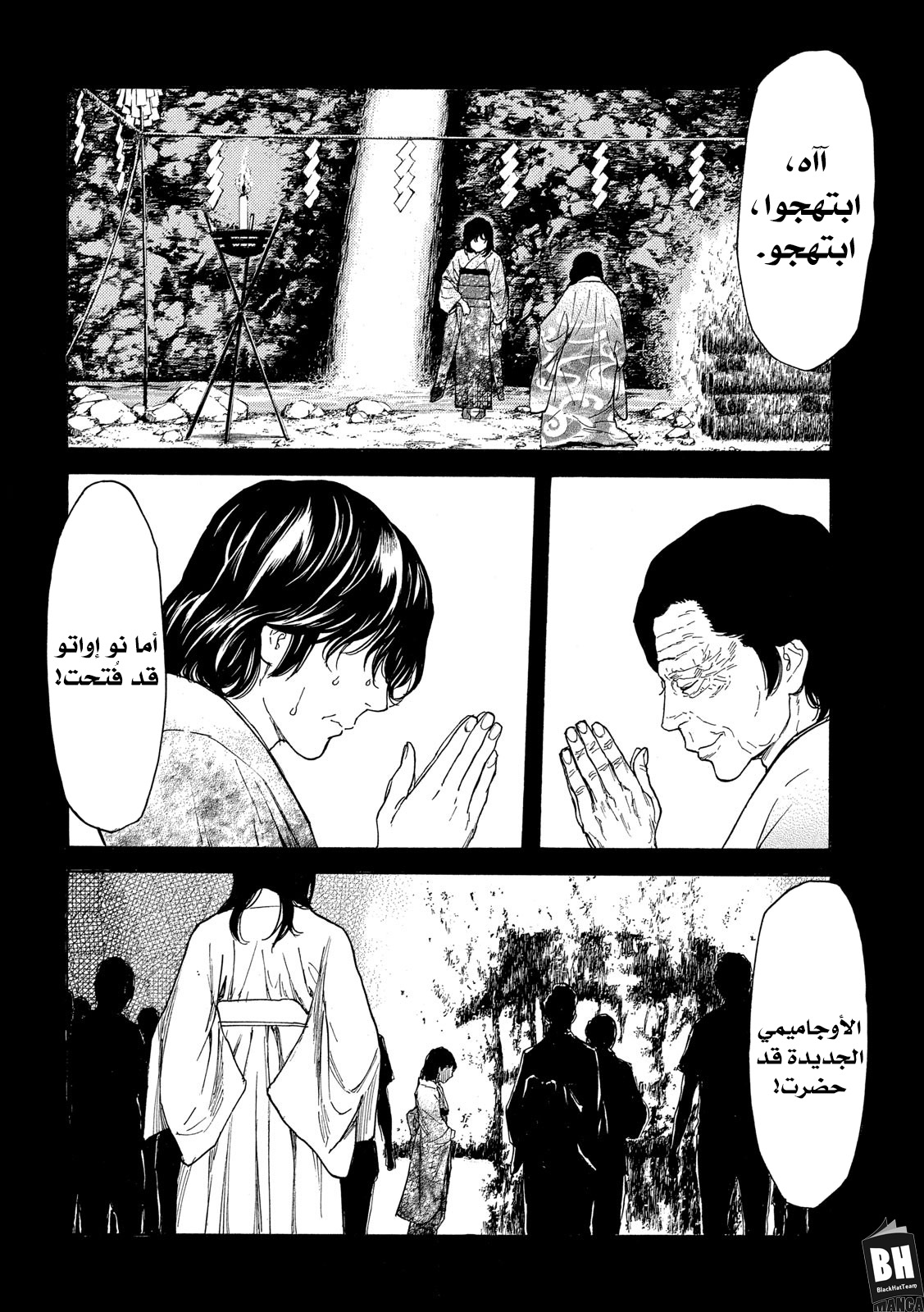 Read My Home Hero AR Manga Online