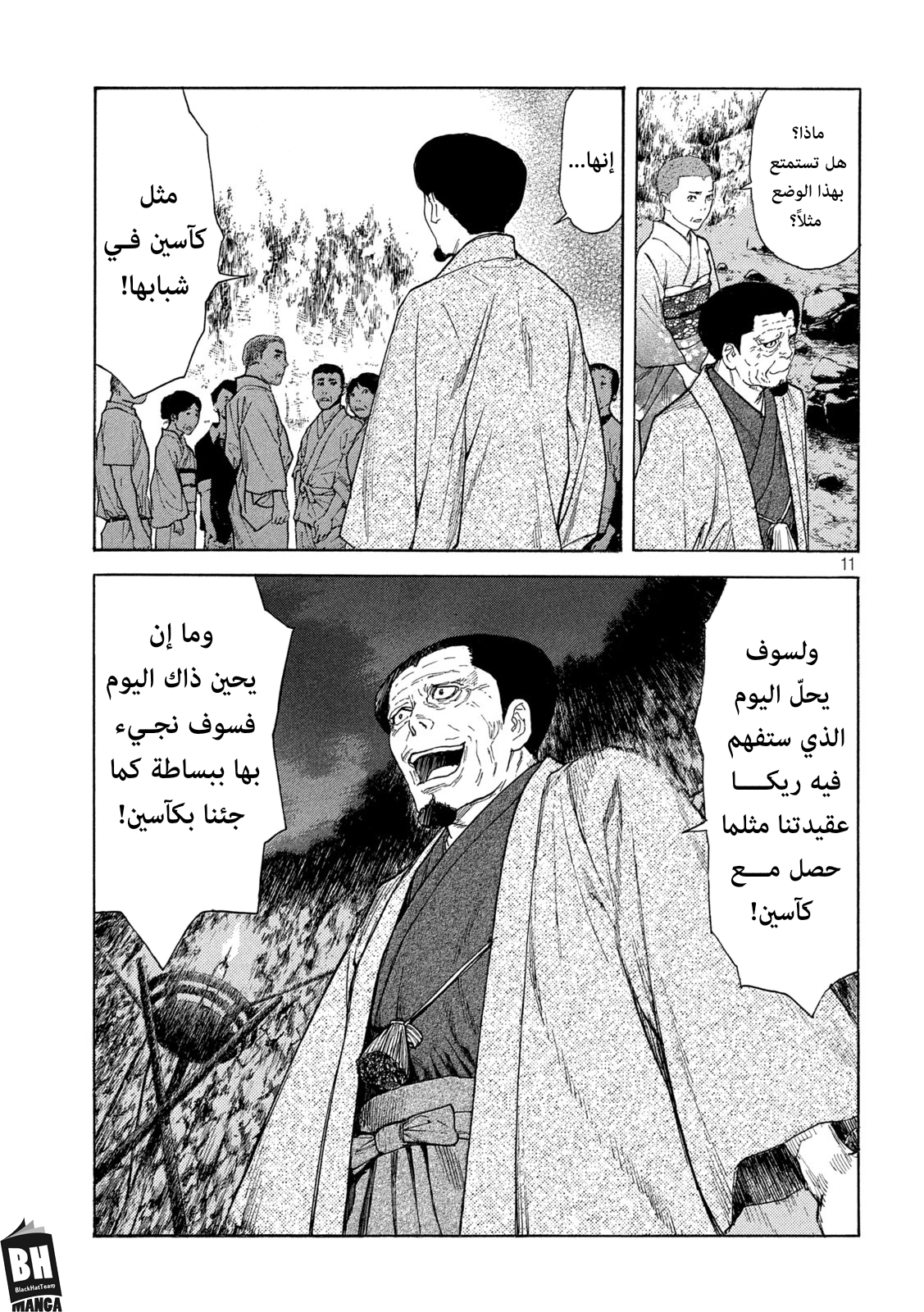 Read My Home Hero AR Manga Online