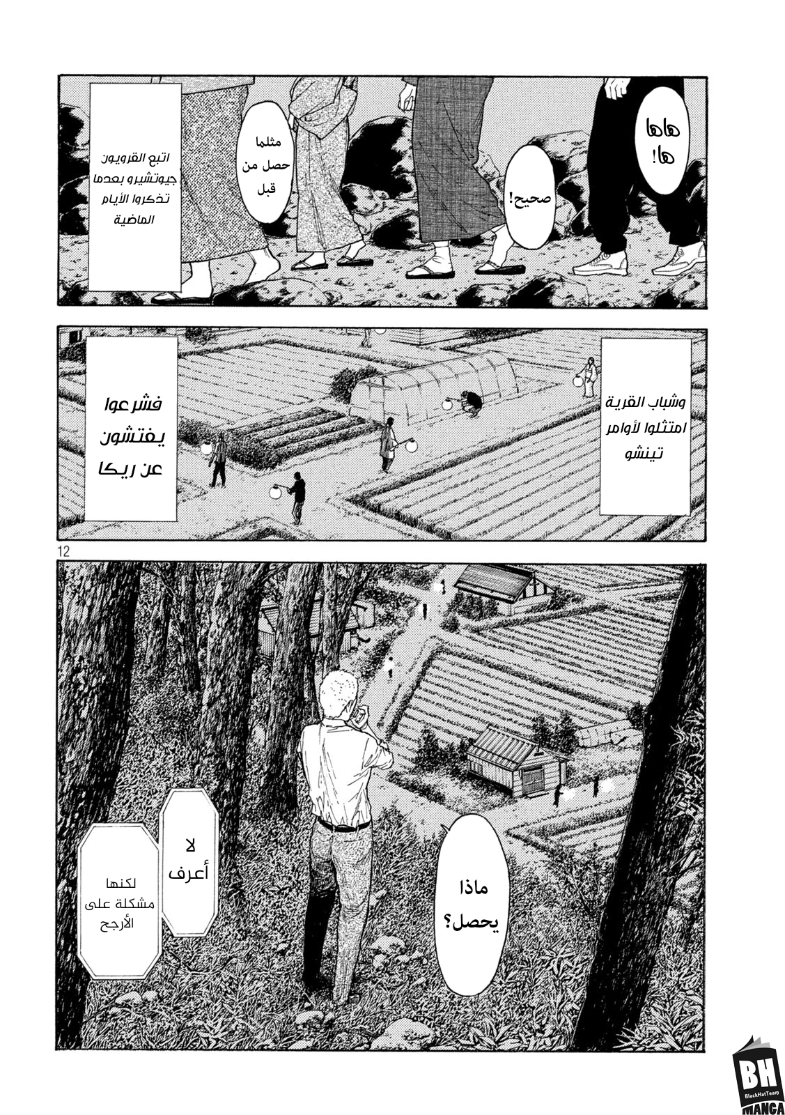 Read My Home Hero AR Manga Online