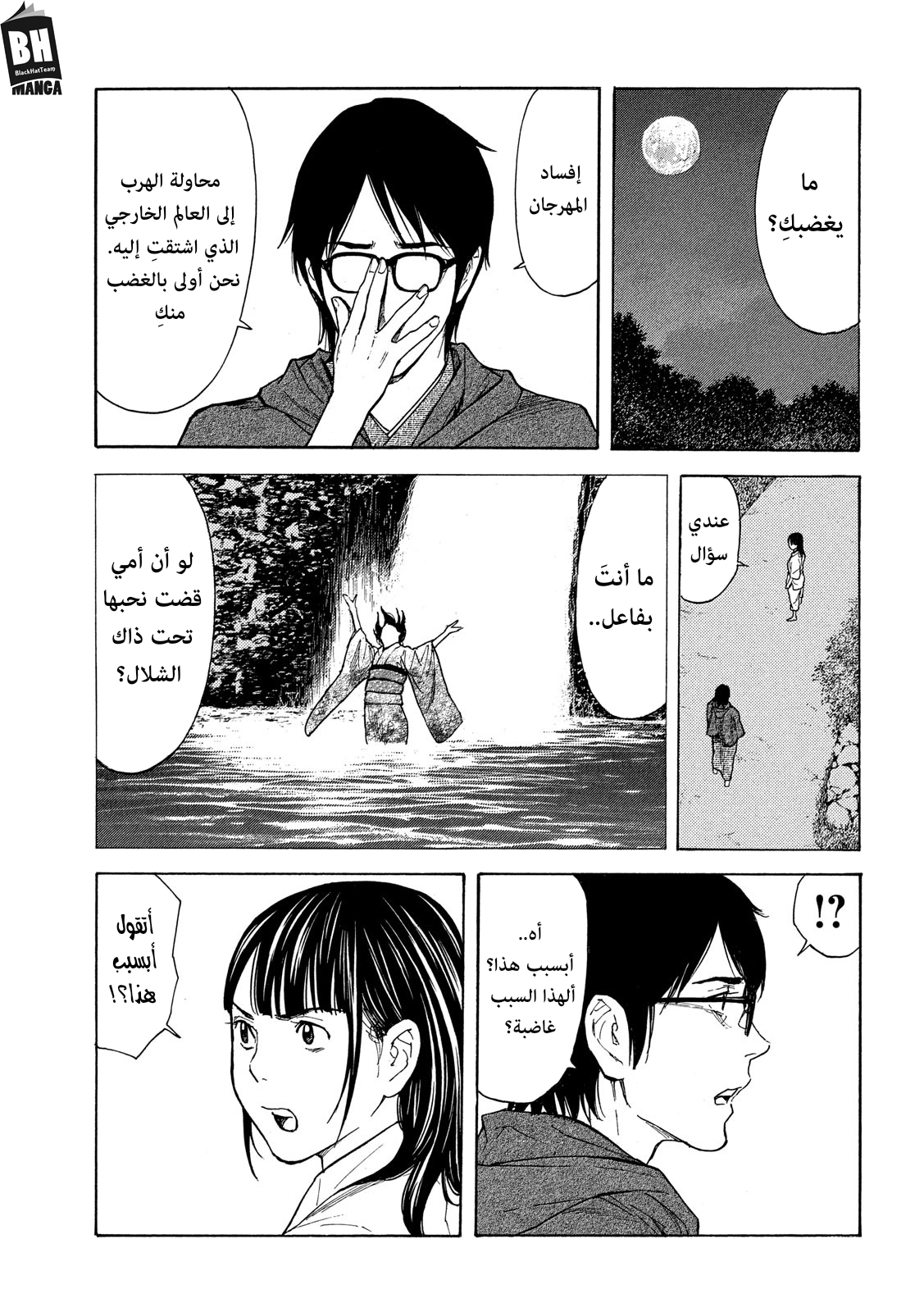 Read My Home Hero AR Manga Online