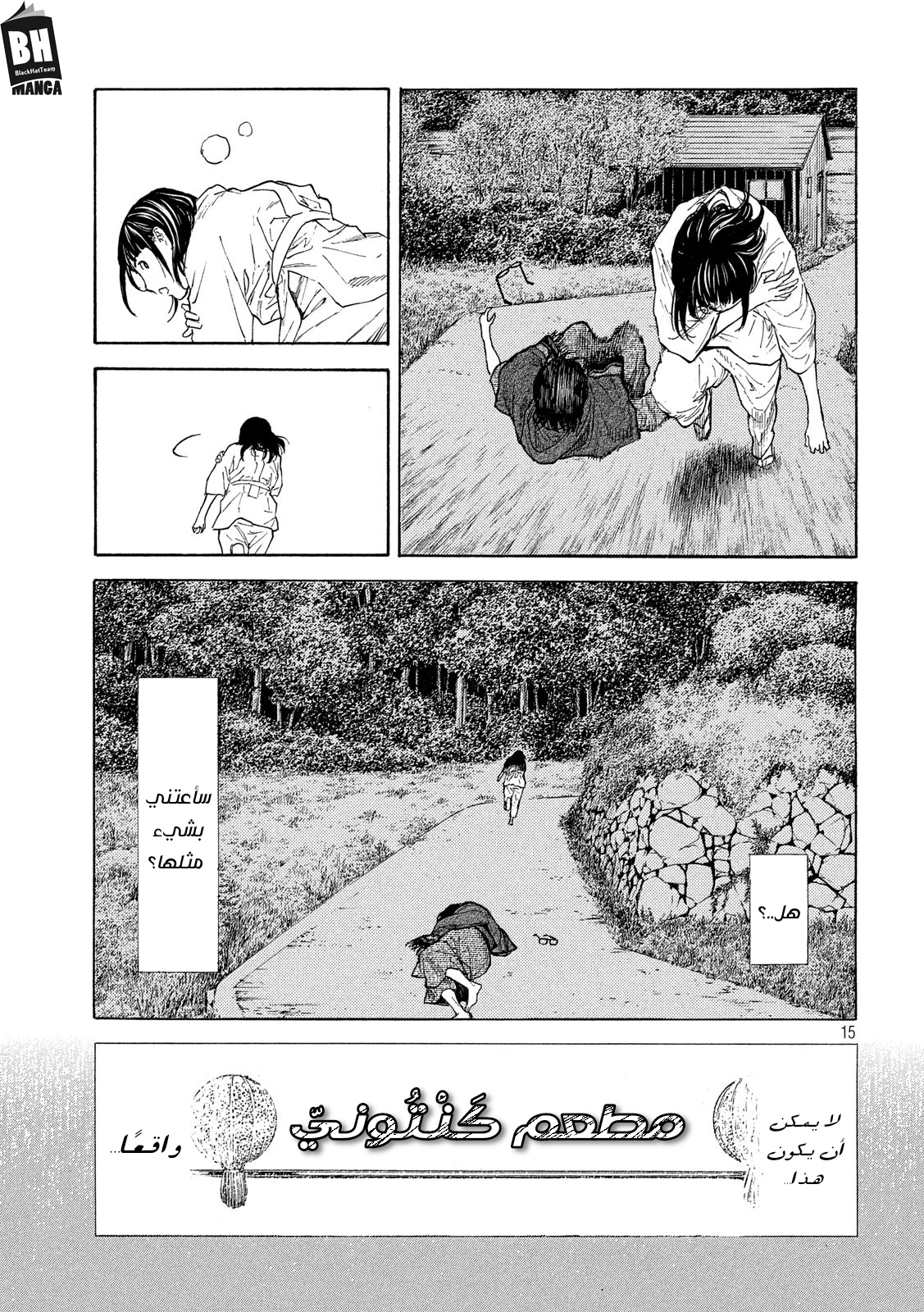 Read My Home Hero AR Manga Online