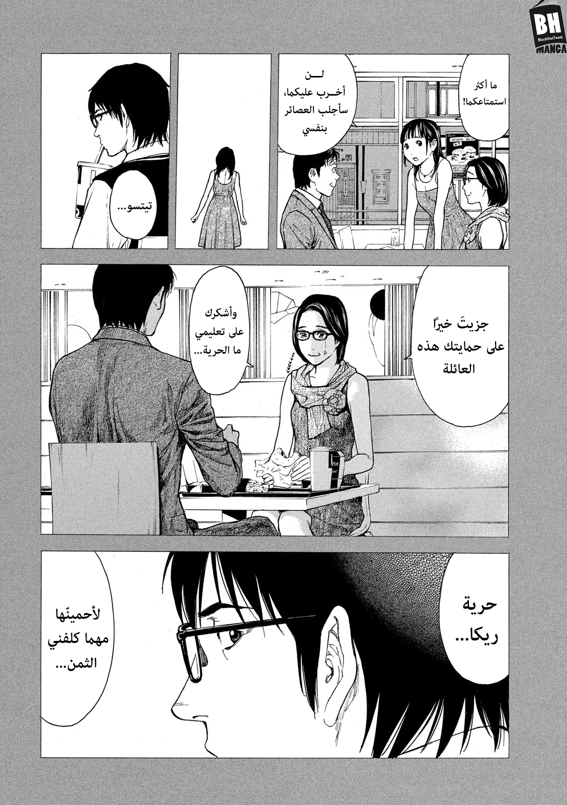 Read My Home Hero AR Manga Online