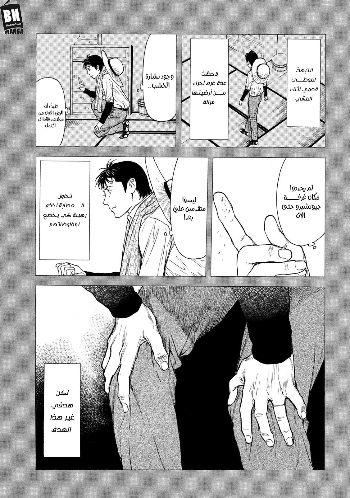 Read My Home Hero AR Manga Online