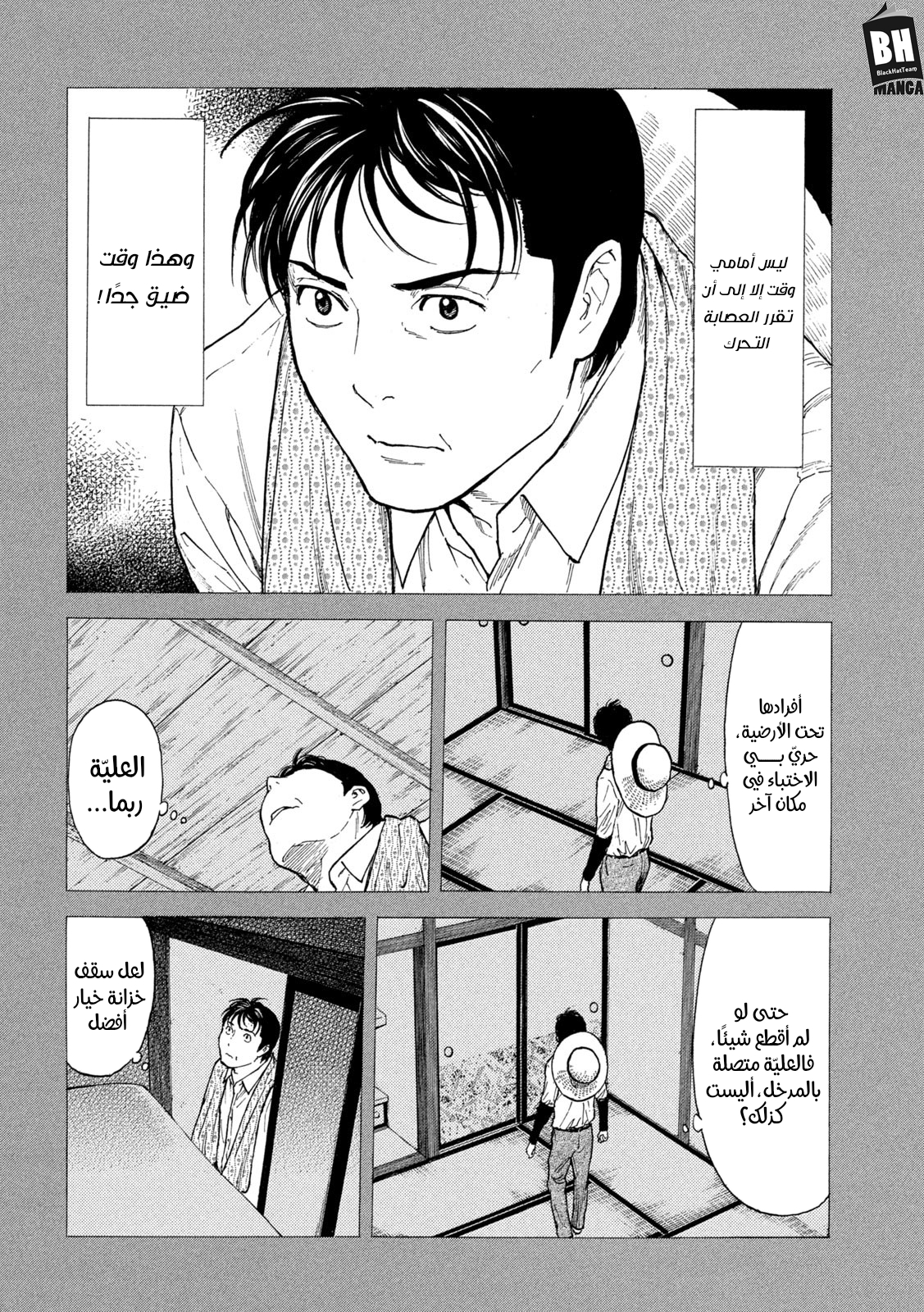 Read My Home Hero AR Manga Online