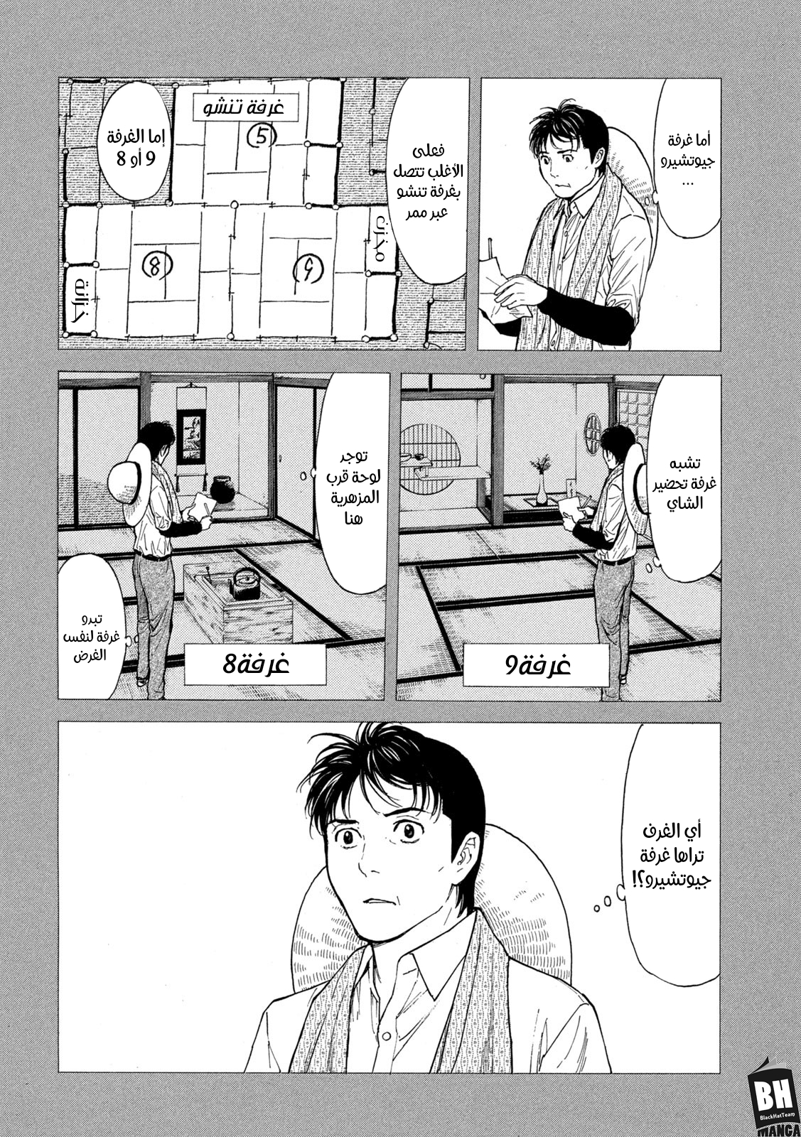 Read My Home Hero AR Manga Online