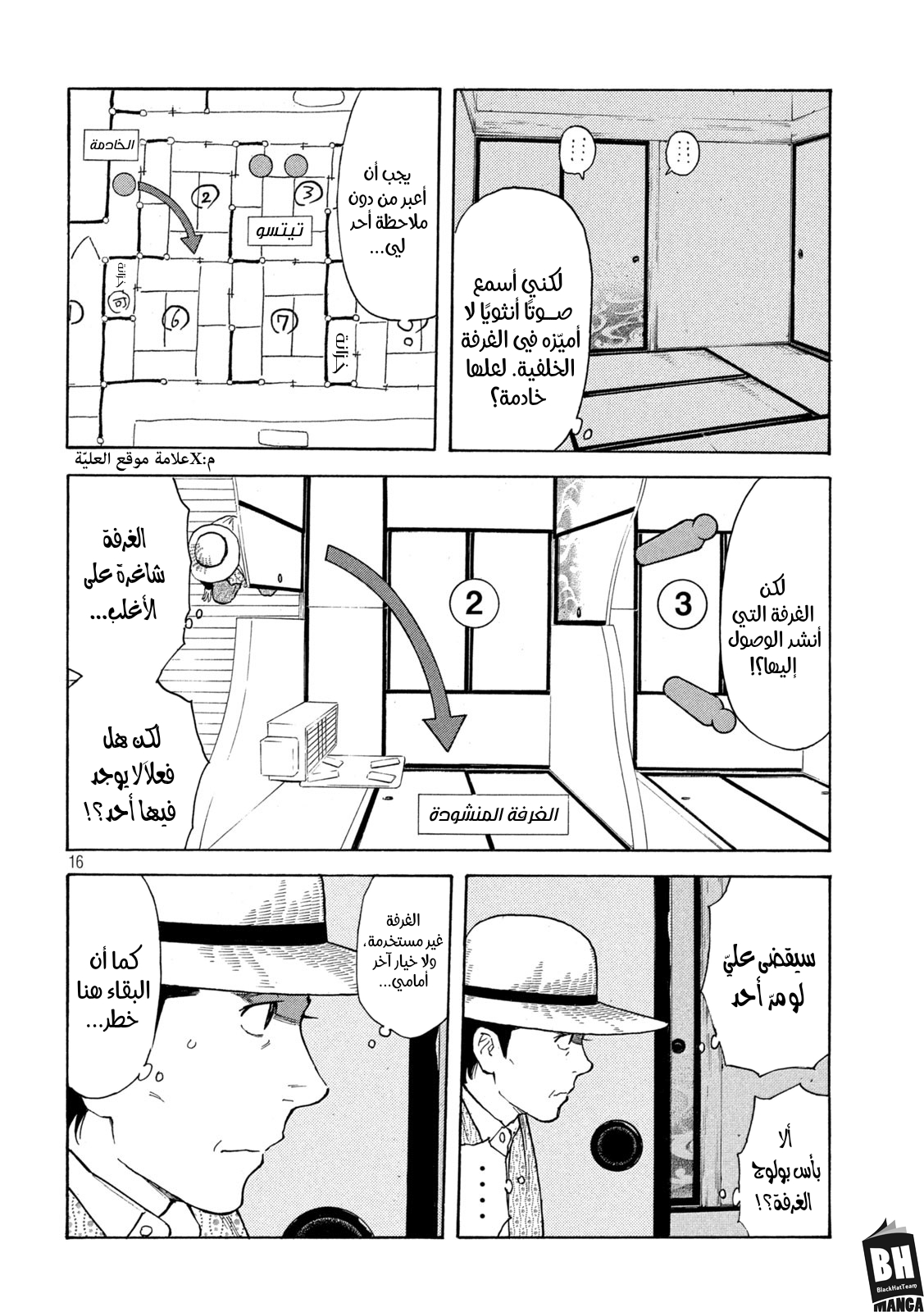 Read My Home Hero AR Manga Online