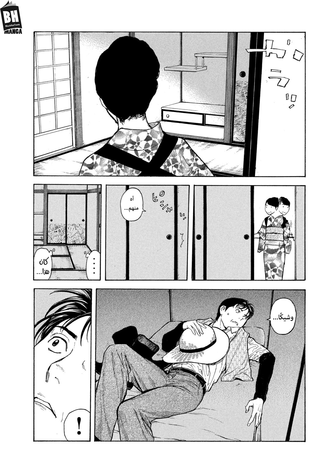 Read My Home Hero AR Manga Online