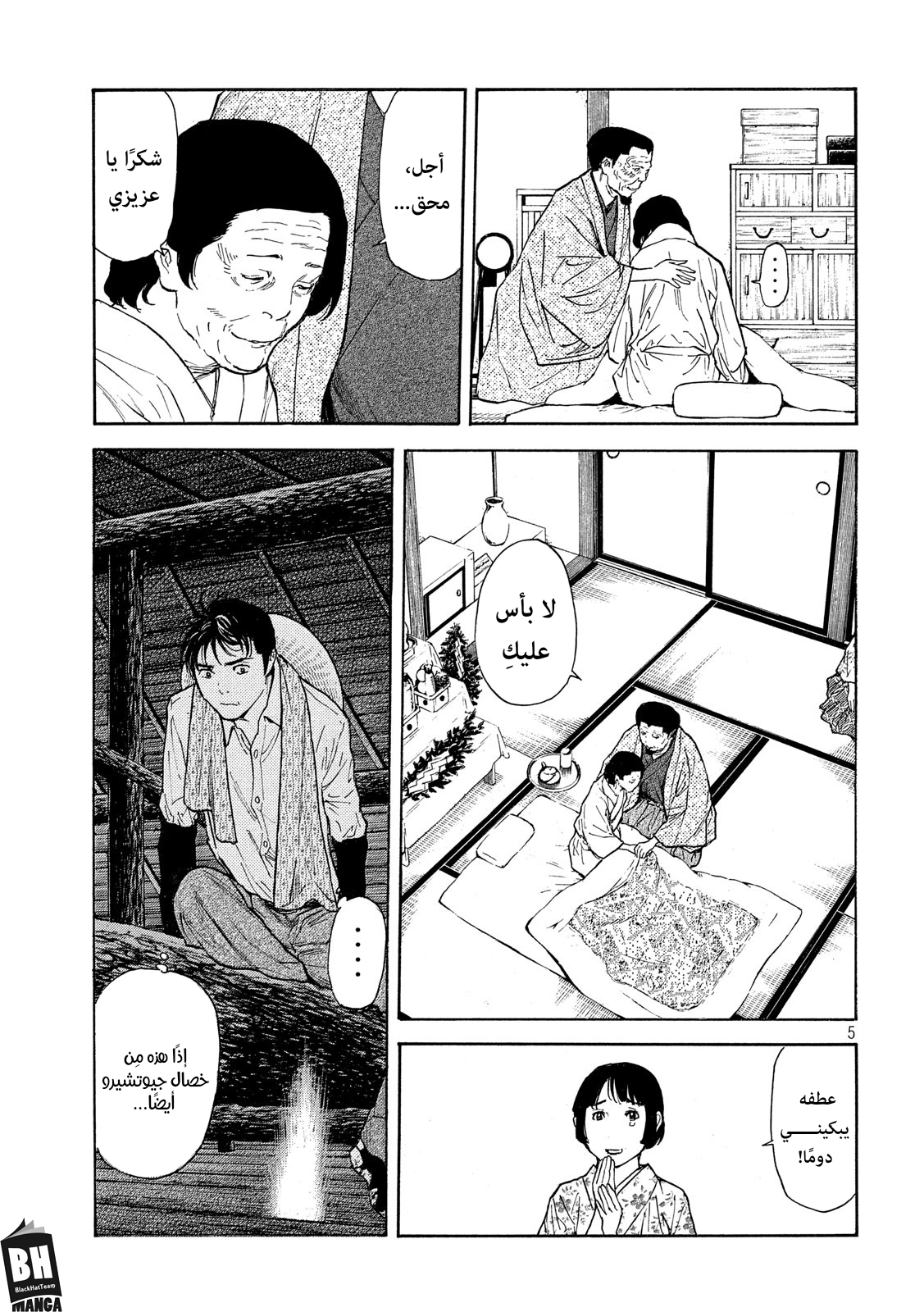 Read My Home Hero AR Manga Online