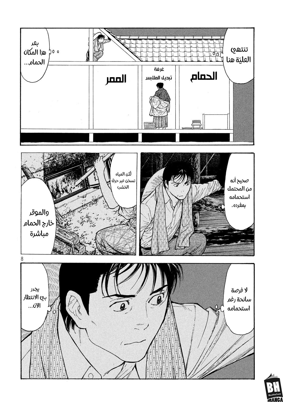 Read My Home Hero AR Manga Online