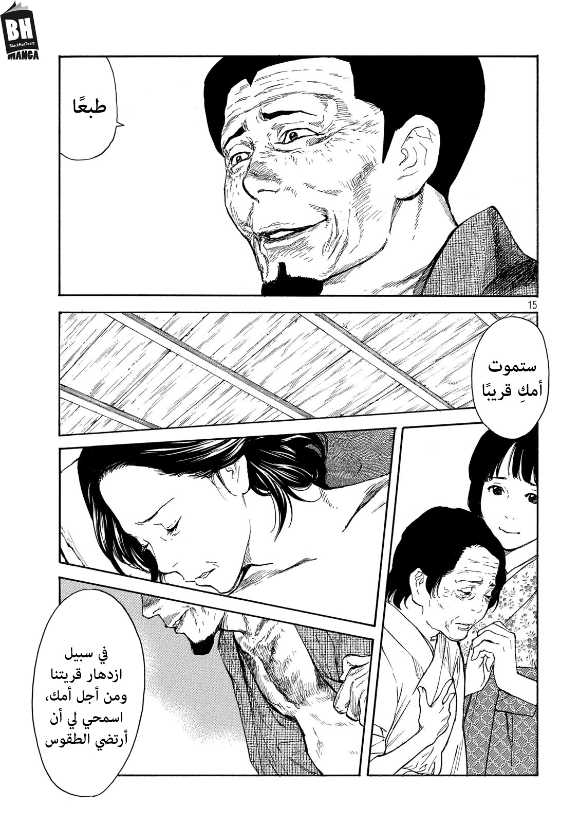 Read My Home Hero AR Manga Online