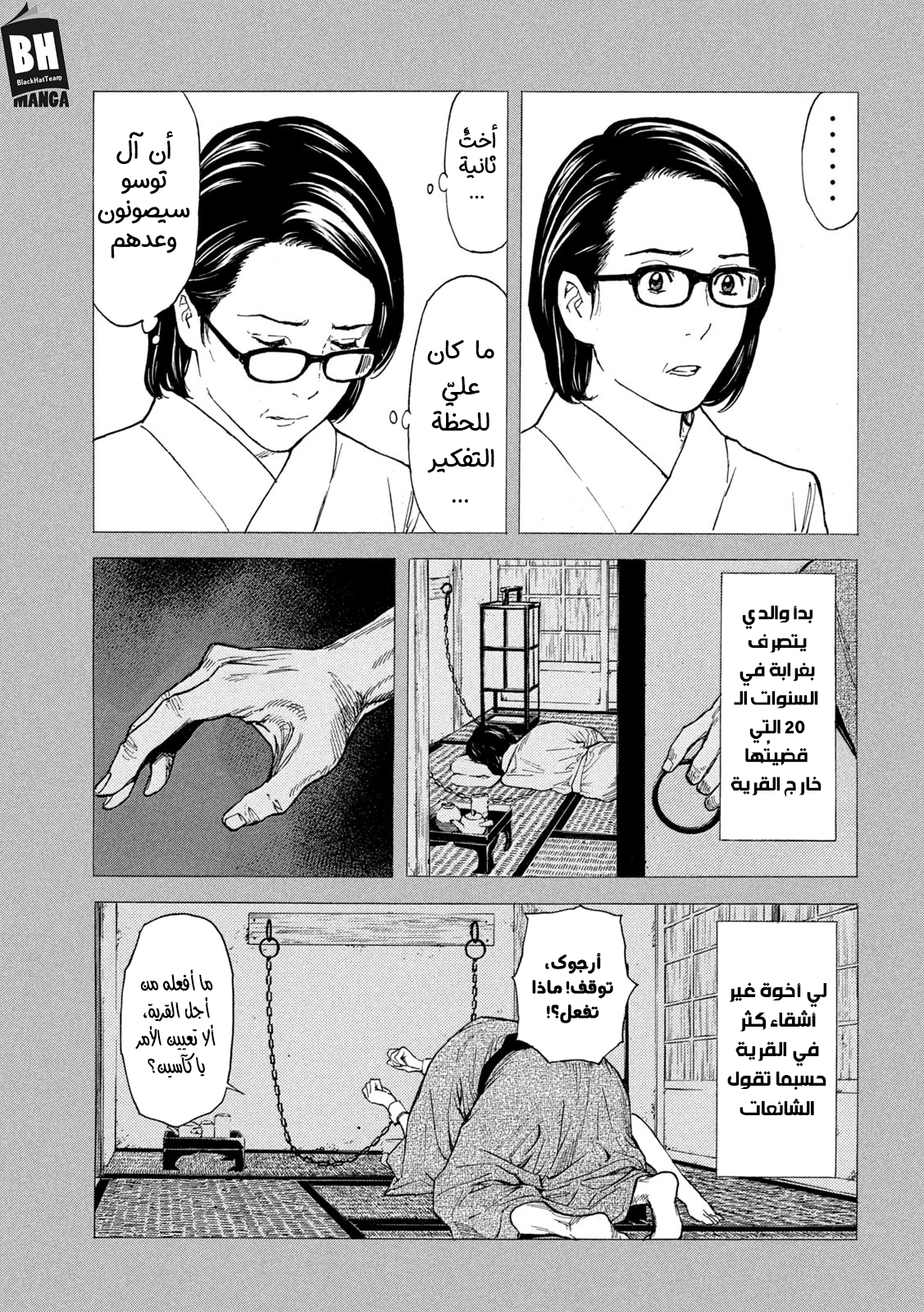 Read My Home Hero AR Manga Online