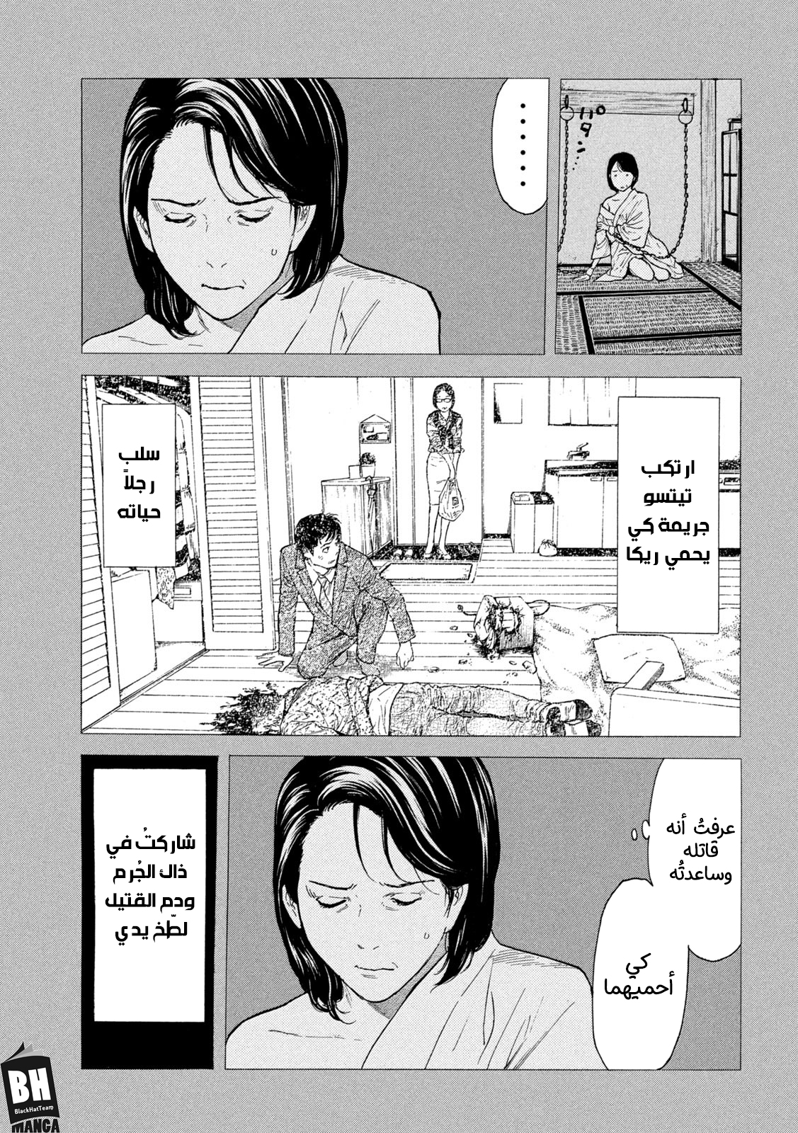 Read My Home Hero AR Manga Online