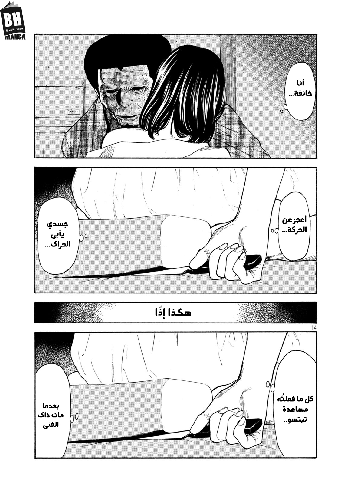 Read My Home Hero AR Manga Online