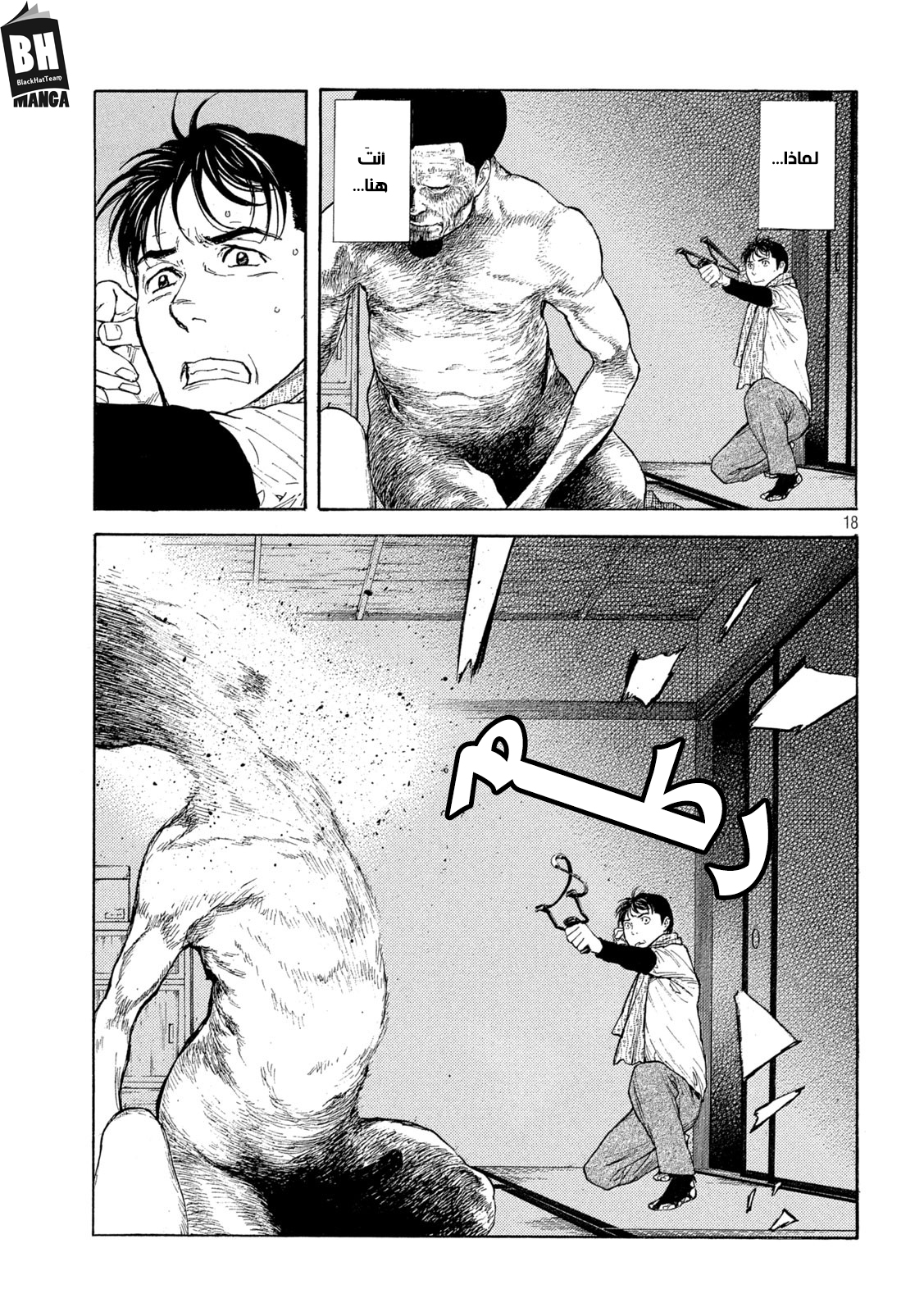 Read My Home Hero AR Manga Online