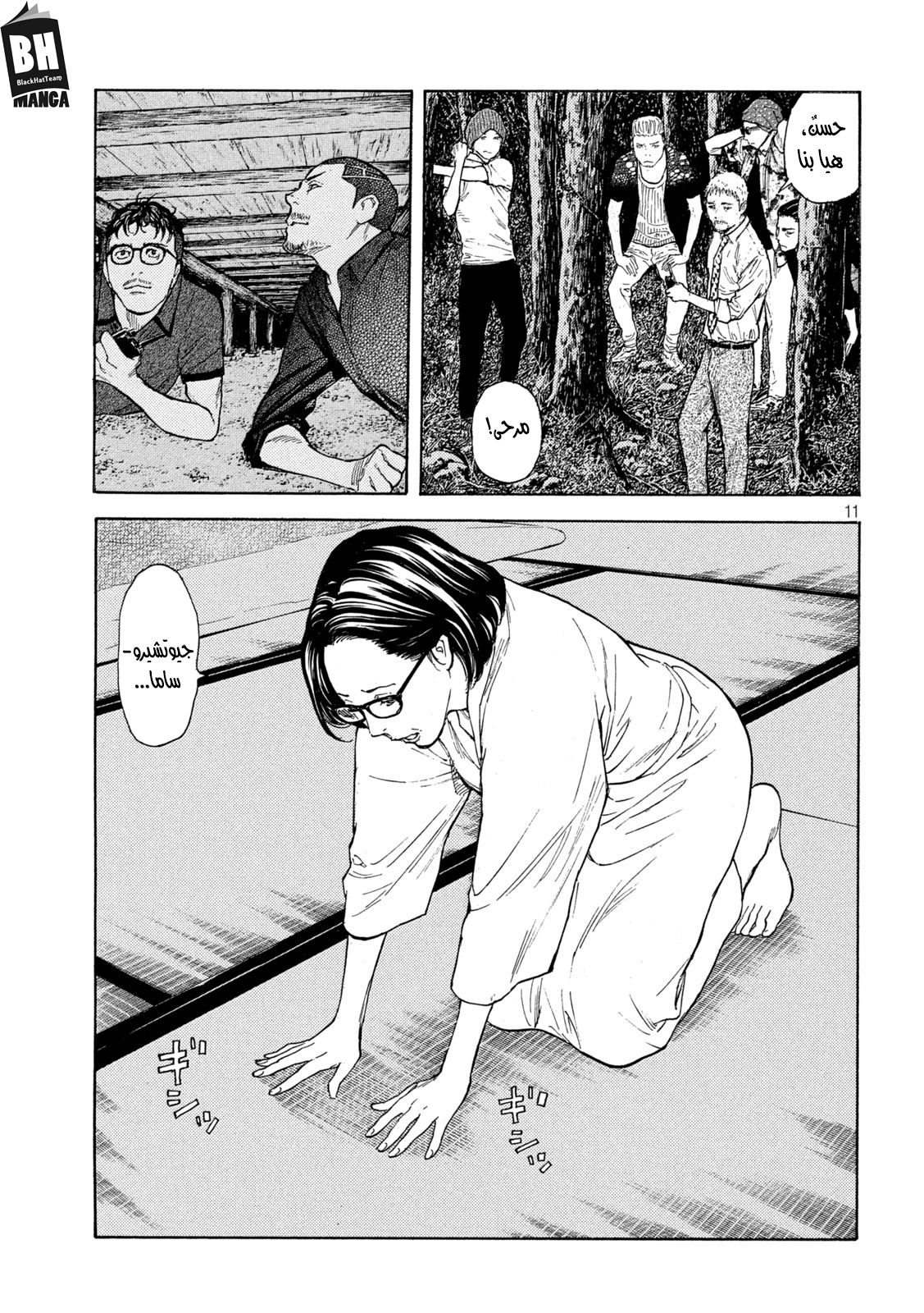 Read My Home Hero AR Manga Online