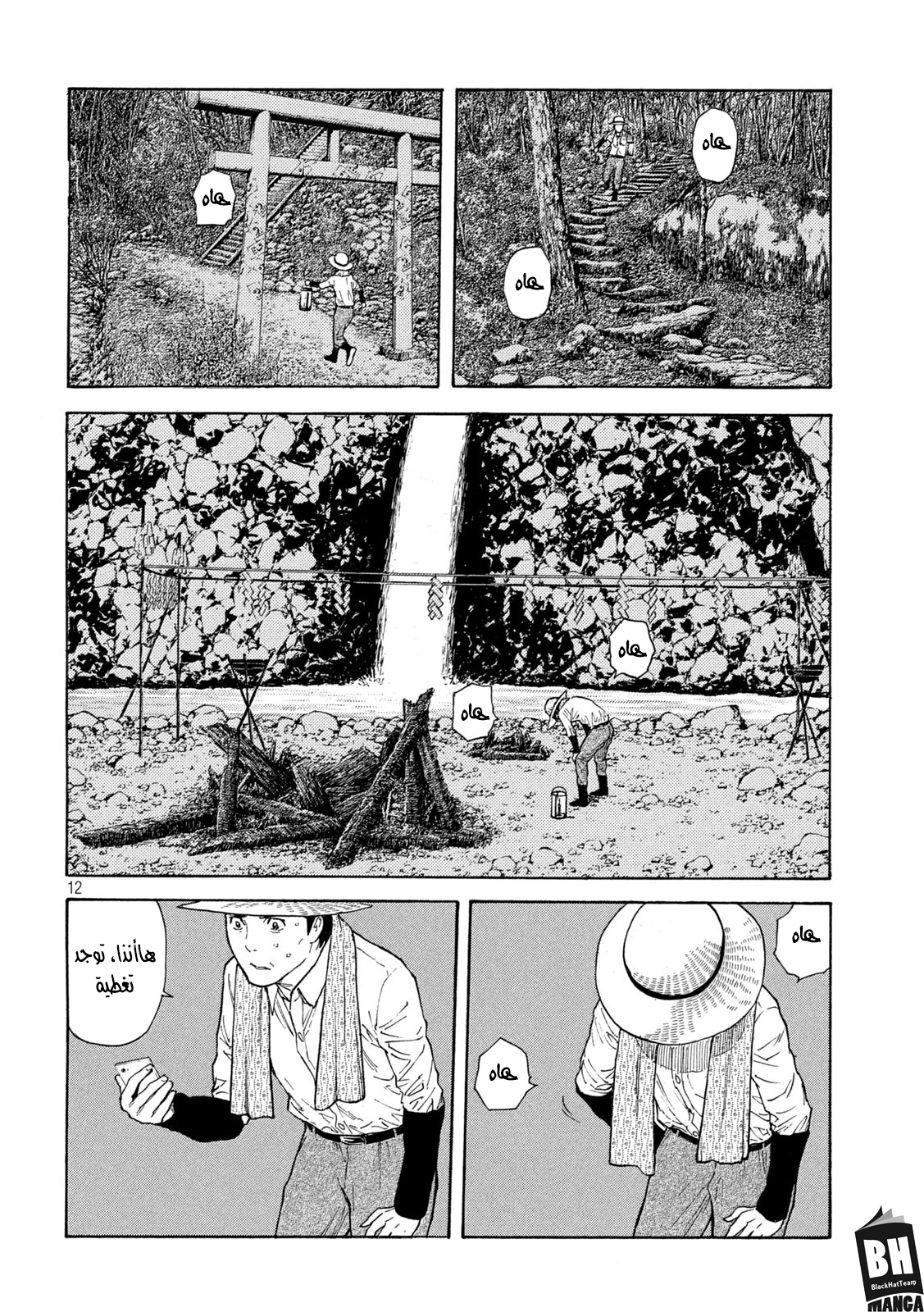 Read My Home Hero AR Manga Online