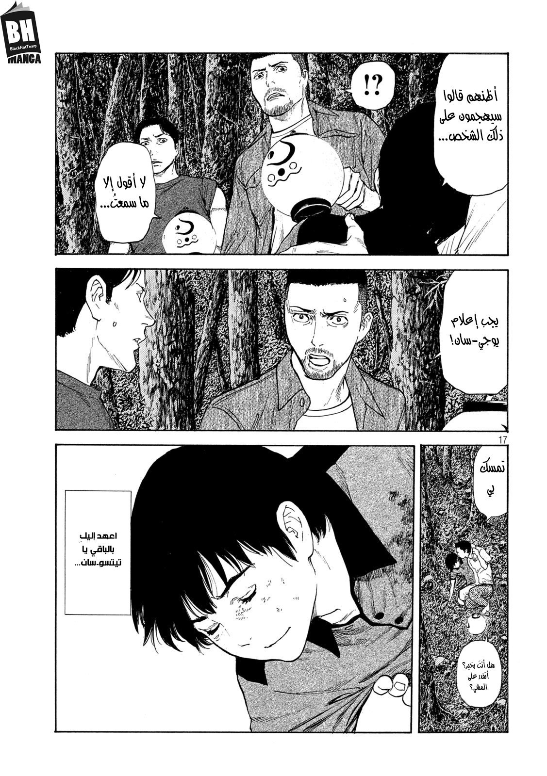 Read My Home Hero AR Manga Online