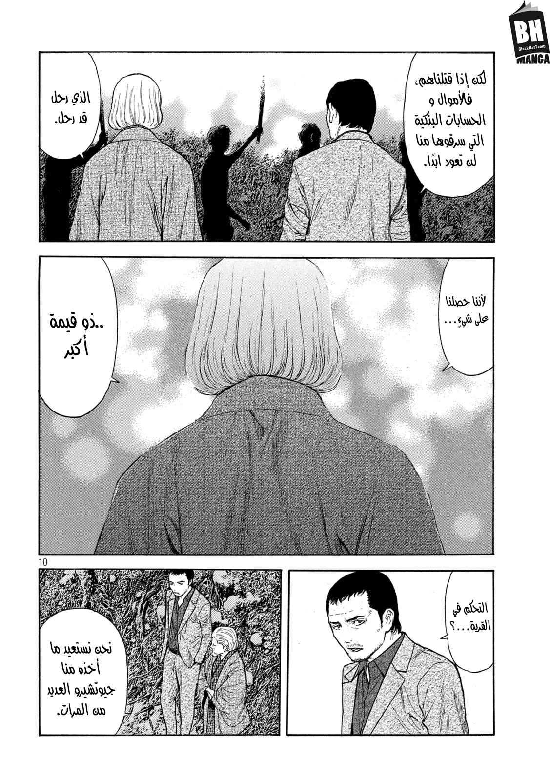 Read My Home Hero AR Manga Online