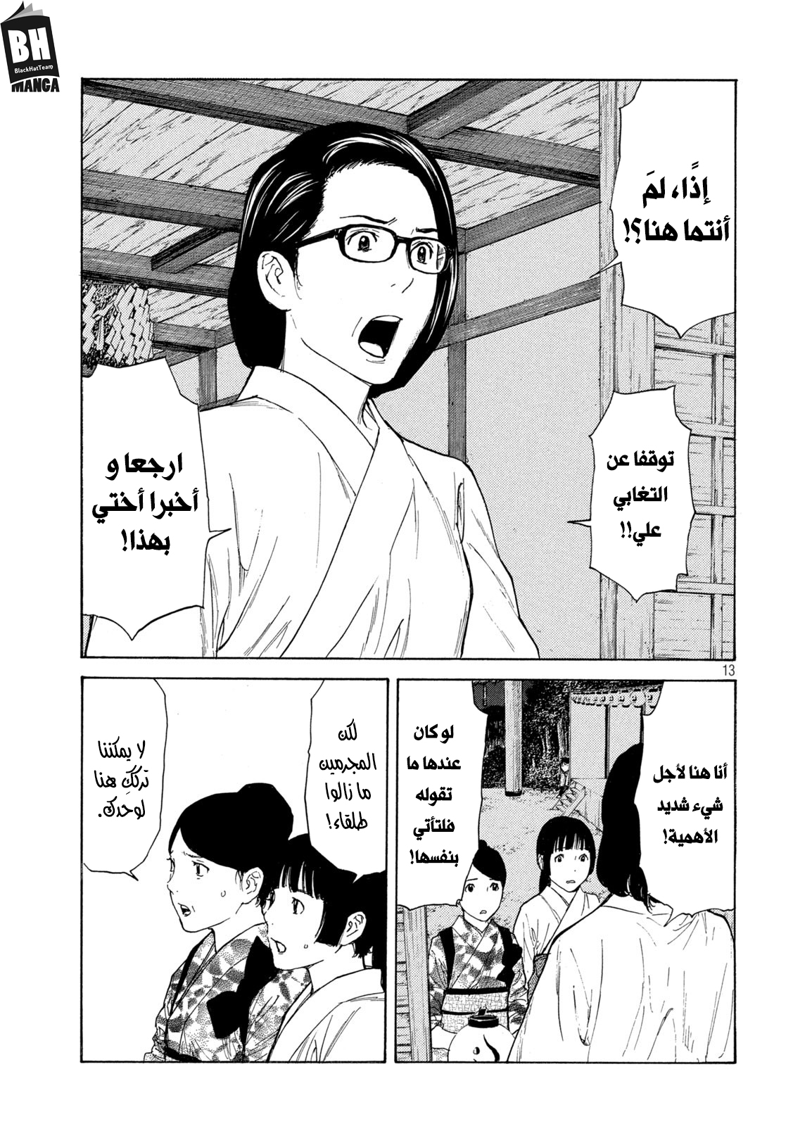 Read My Home Hero AR Manga Online