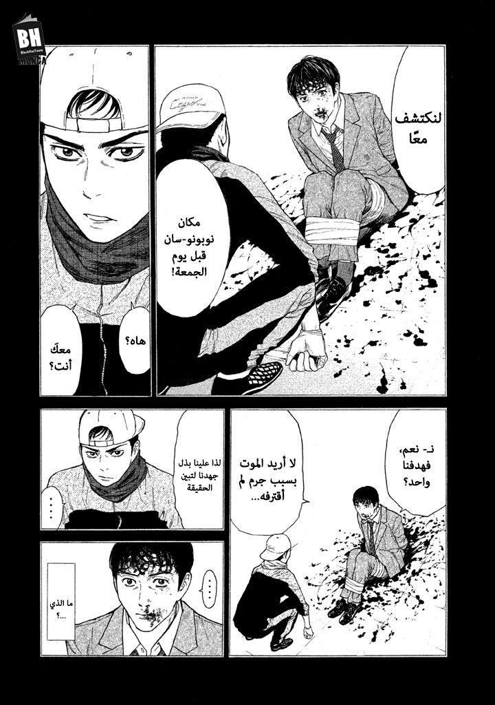 Read My Home Hero AR Manga Online