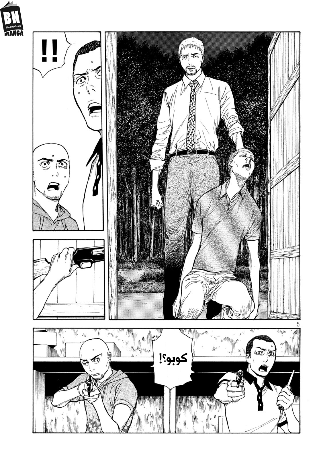 Read My Home Hero AR Manga Online