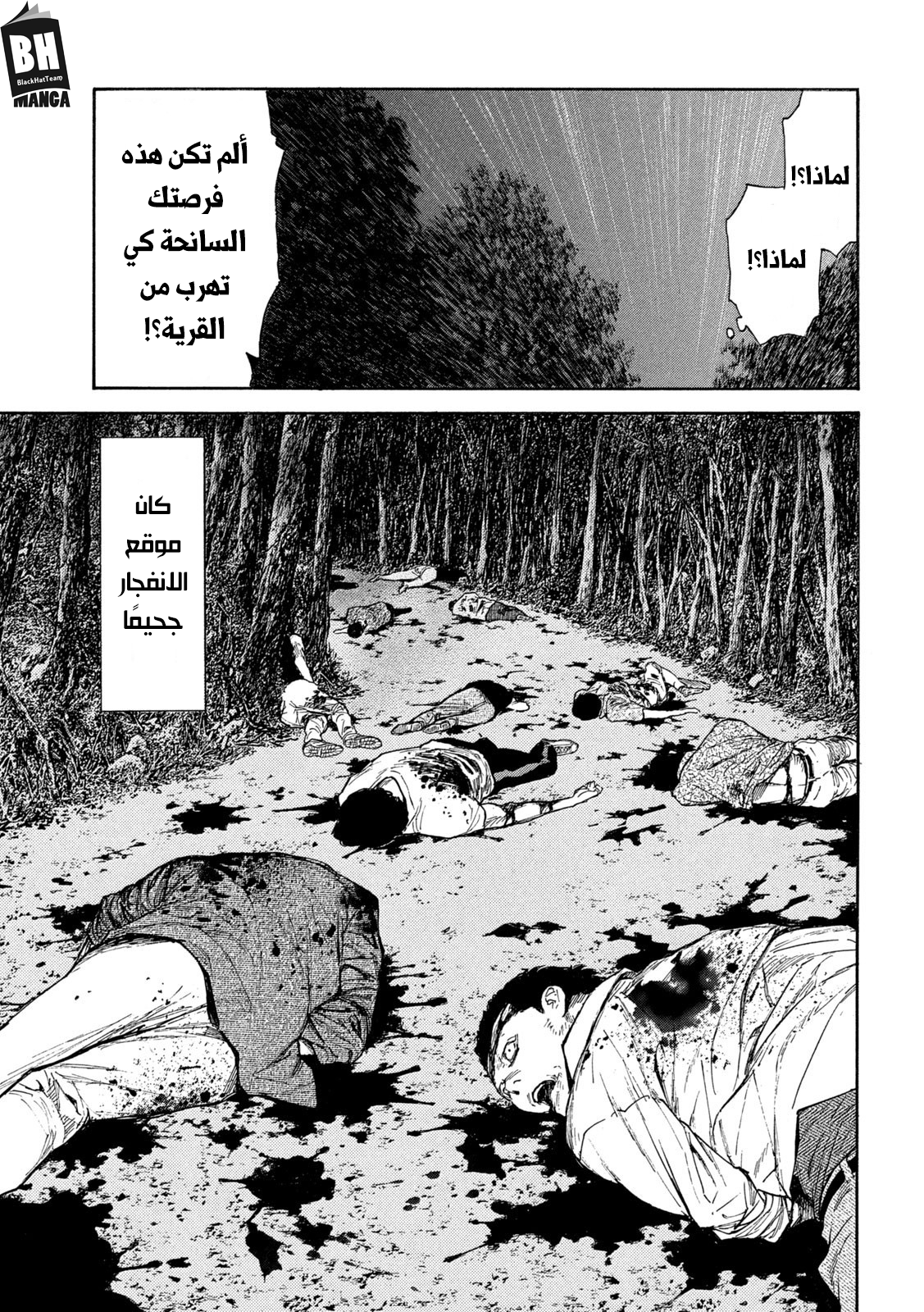 Read My Home Hero AR Manga Online