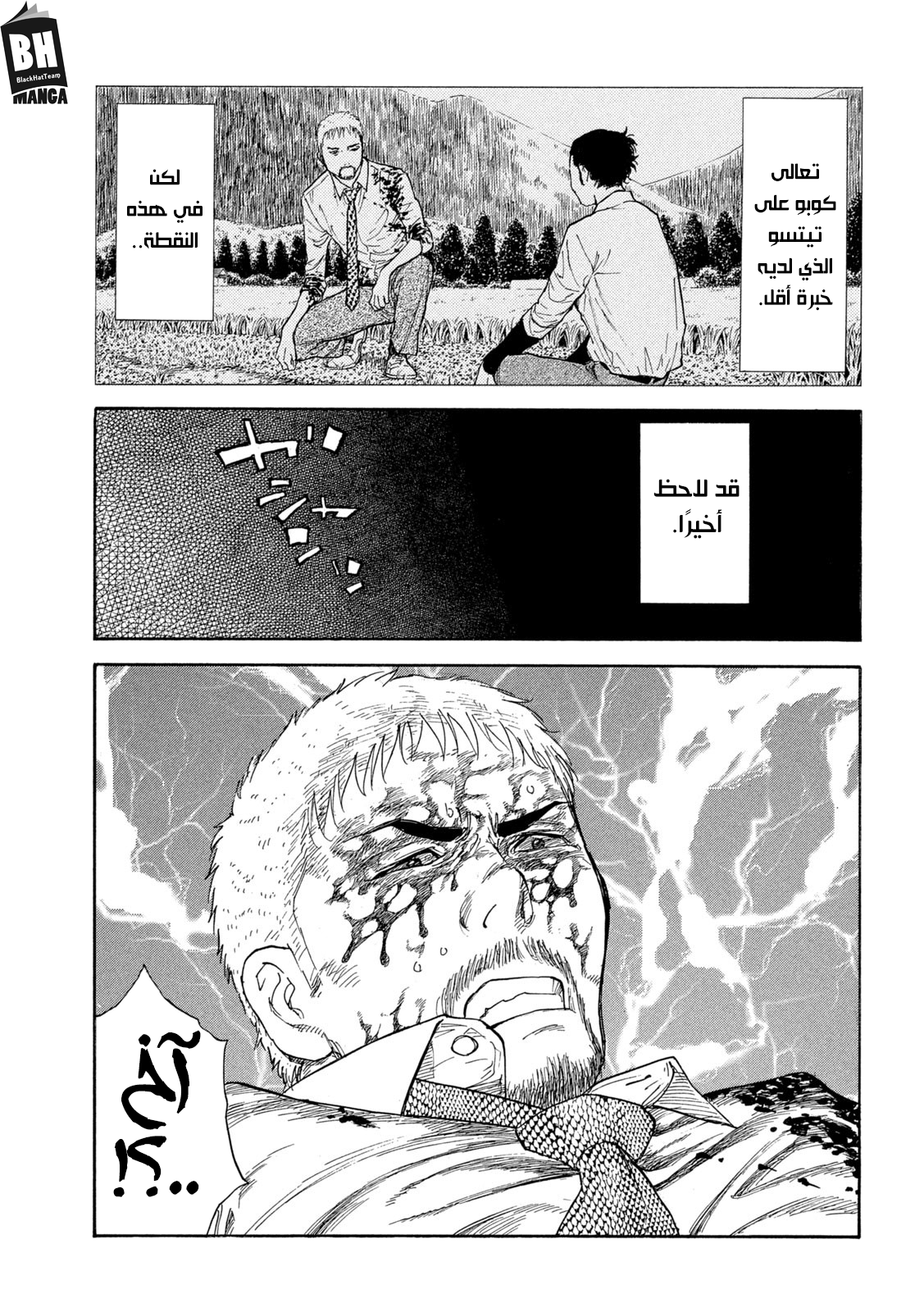 Read My Home Hero AR Manga Online