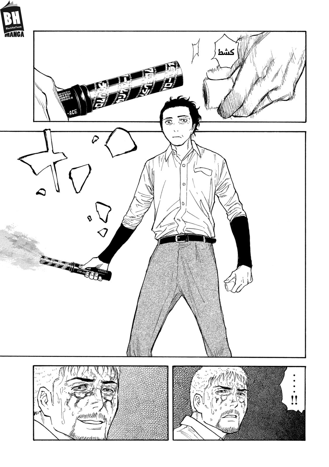 Read My Home Hero AR Manga Online