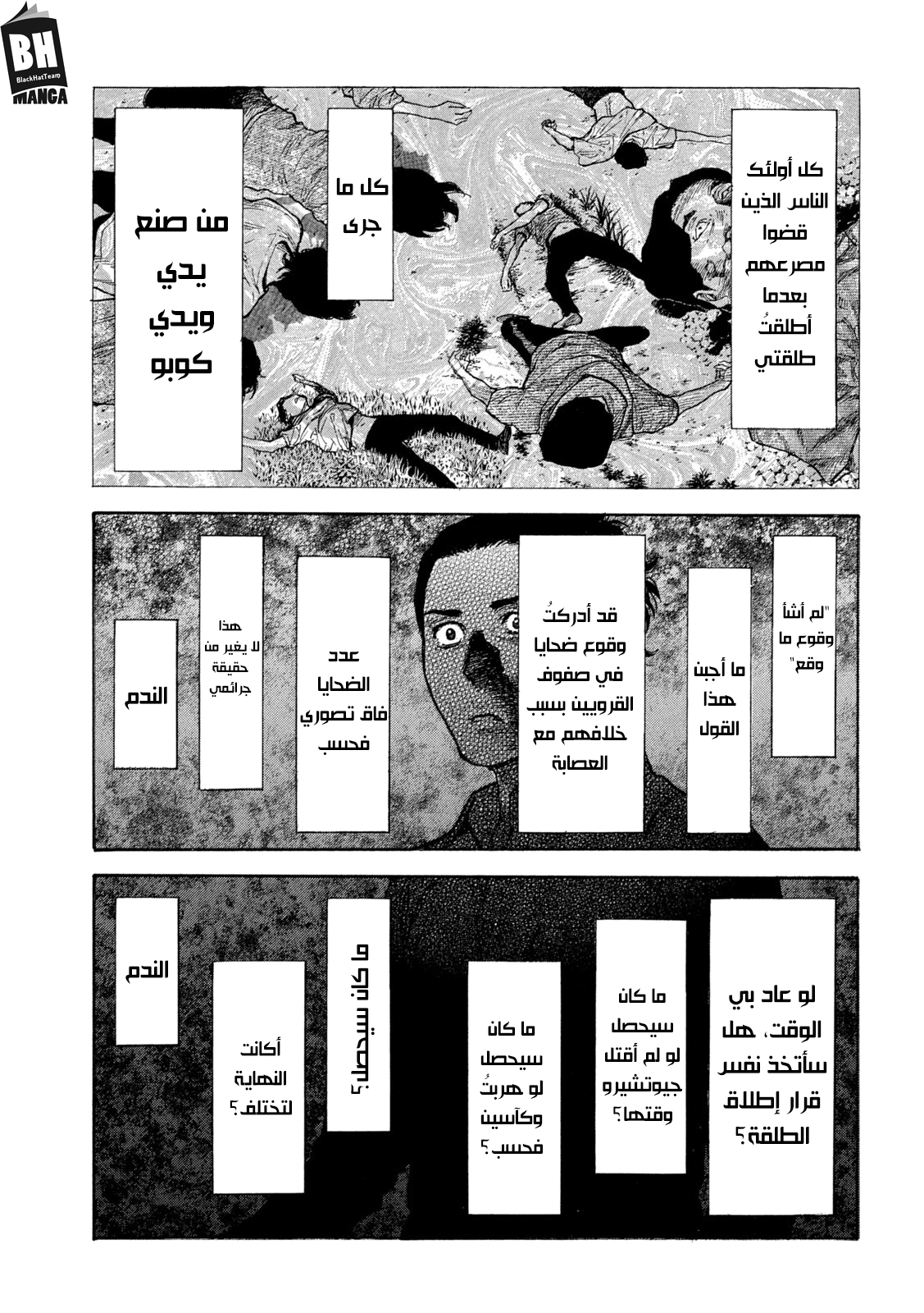 Read My Home Hero AR Manga Online