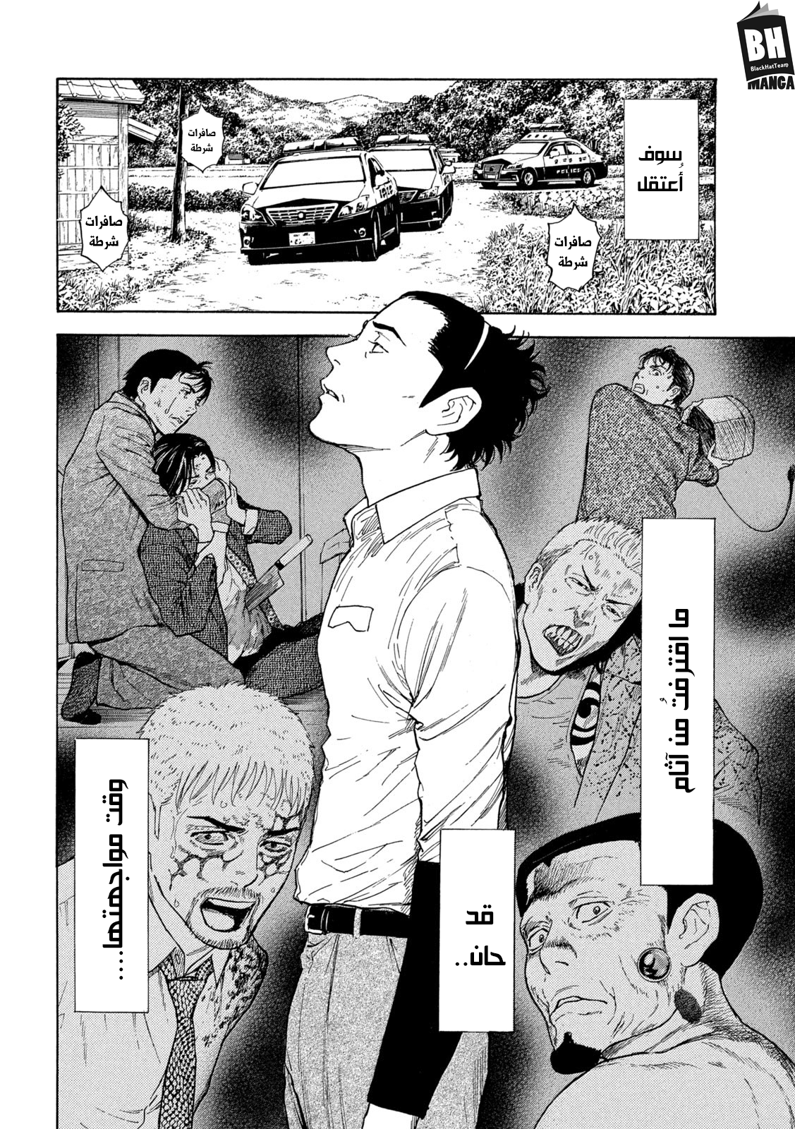 Read My Home Hero AR Manga Online