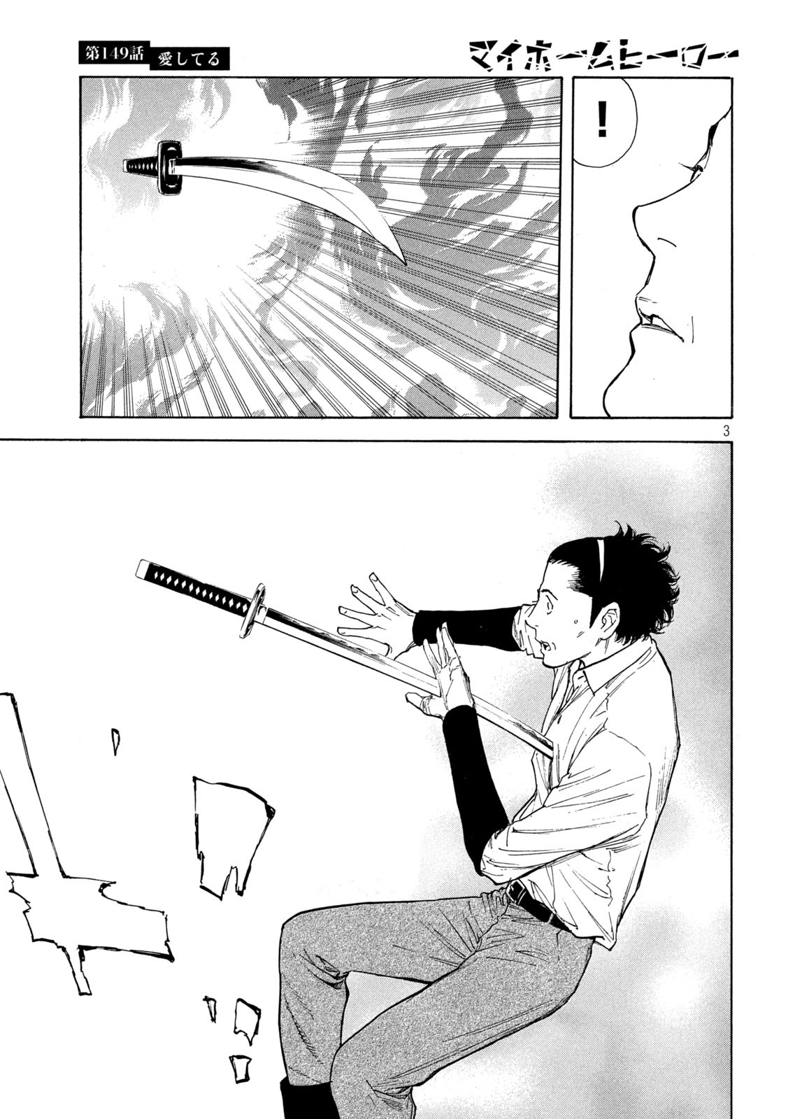 Read My Home Hero AR Manga Online