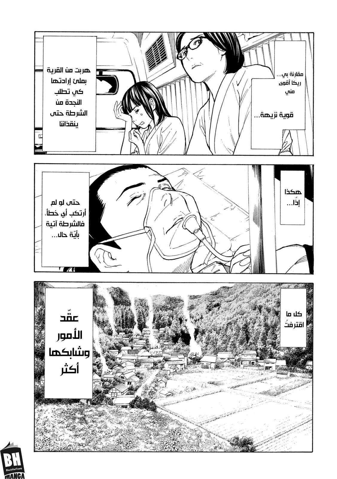 Read My Home Hero AR Manga Online