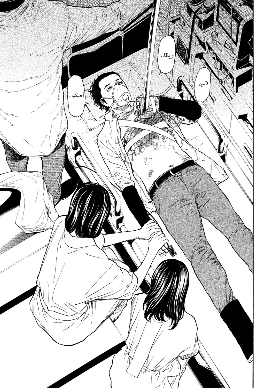 Read My Home Hero AR Manga Online