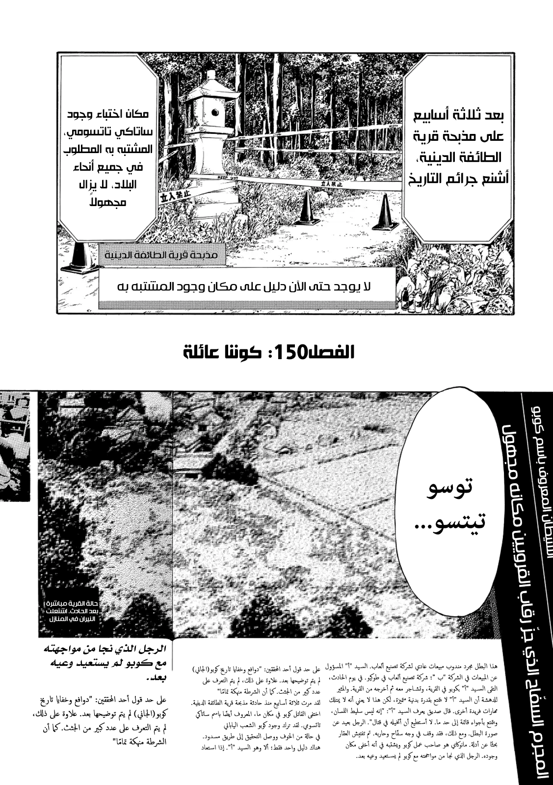 Read My Home Hero AR Manga Online