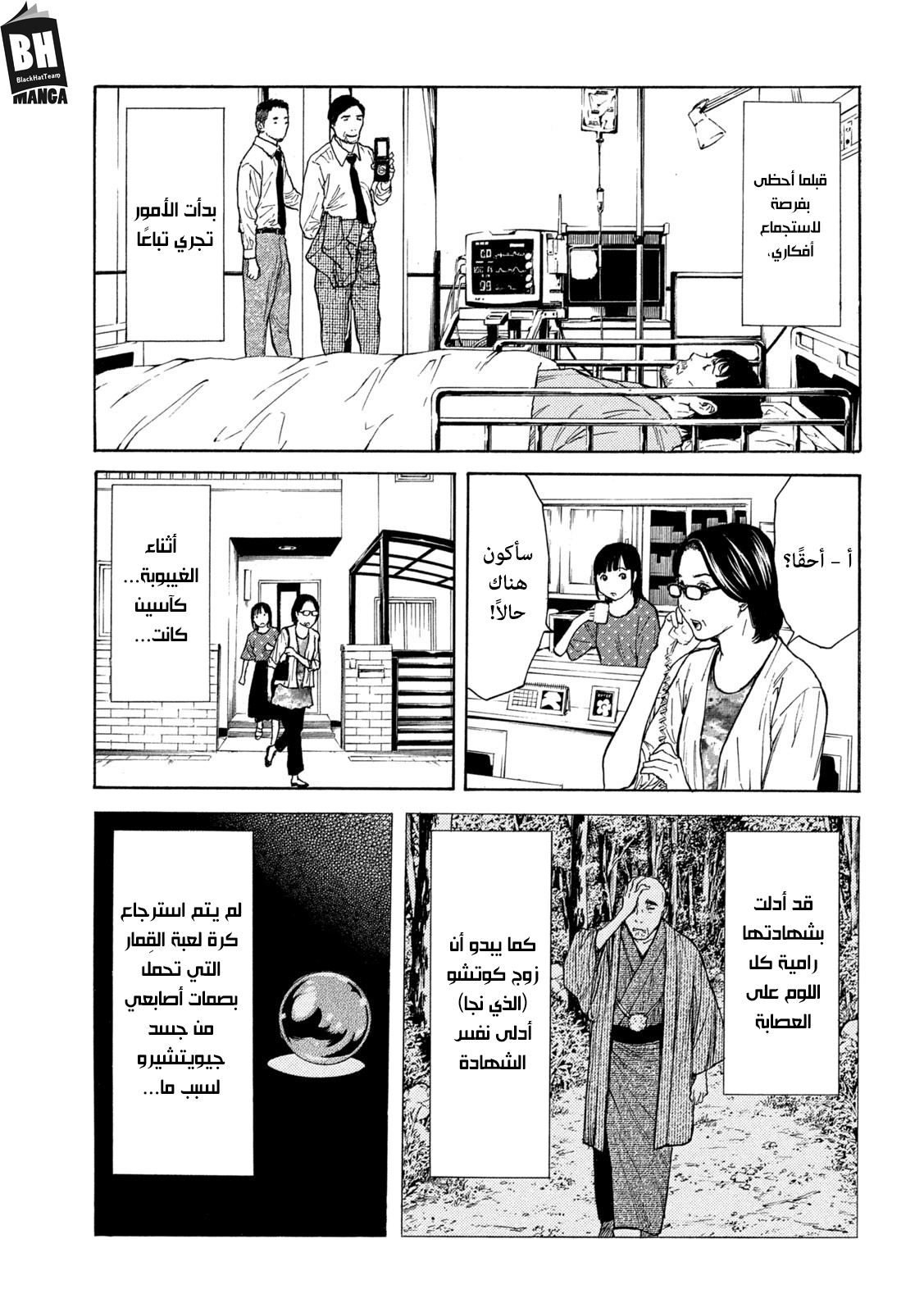 Read My Home Hero AR Manga Online