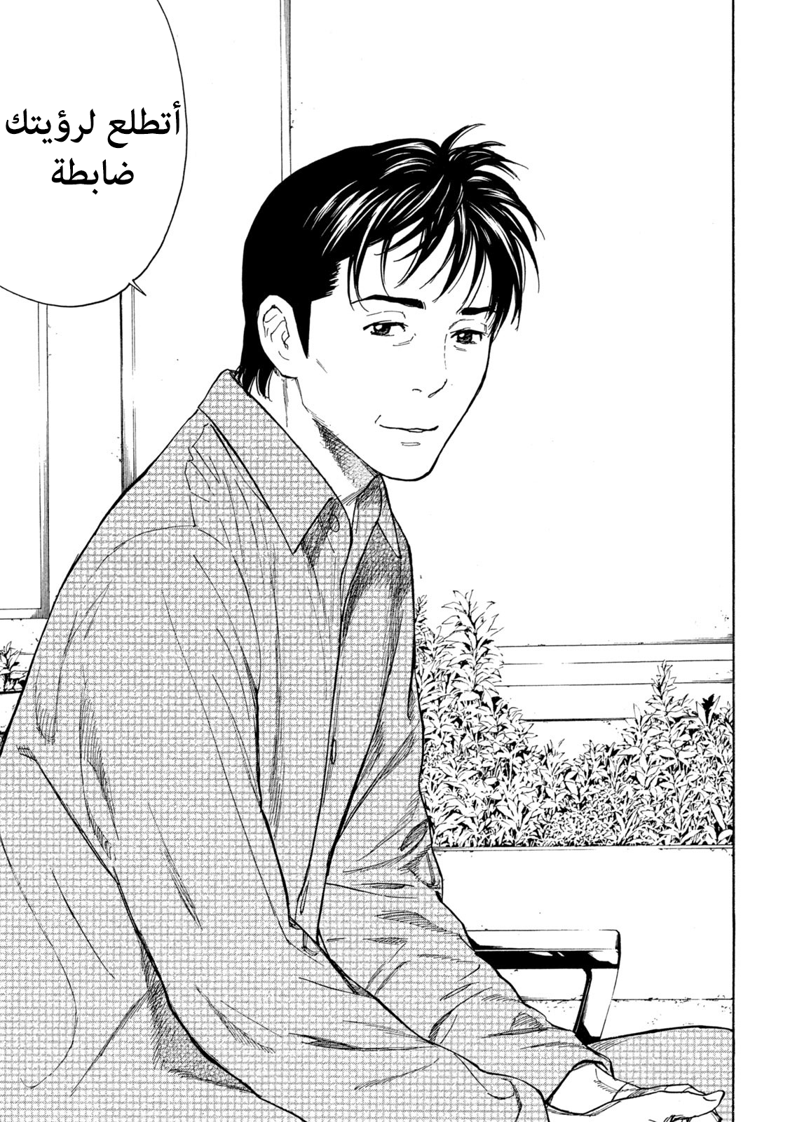 Read My Home Hero AR Manga Online