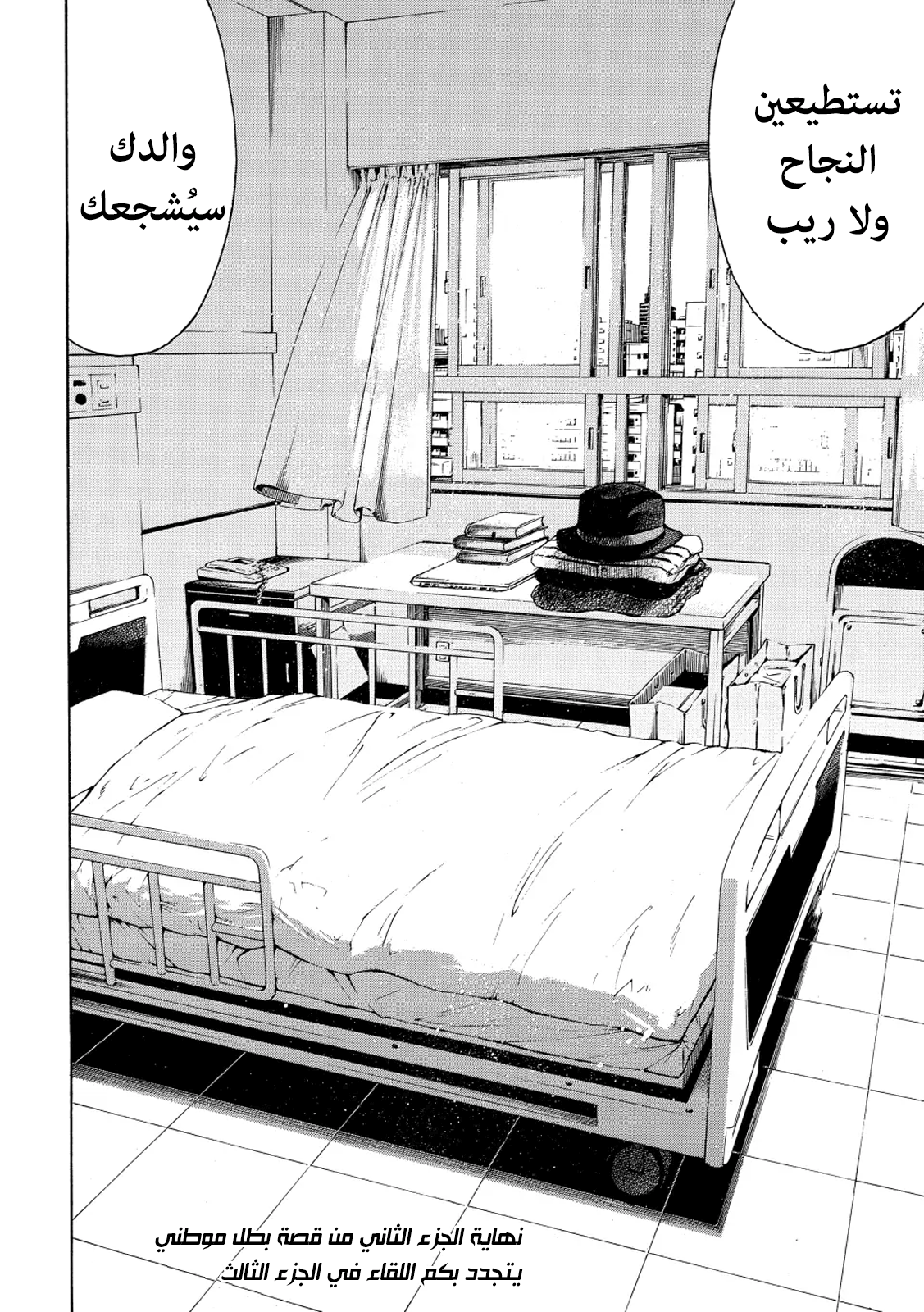 Read My Home Hero AR Manga Online