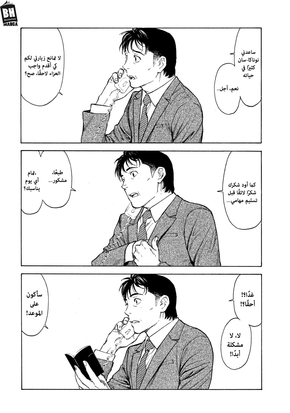 Read My Home Hero AR Manga Online