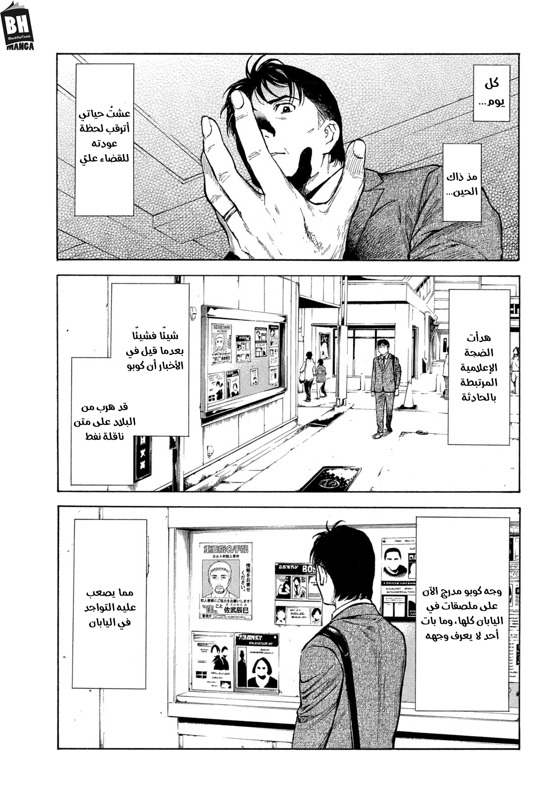 Read My Home Hero AR Manga Online