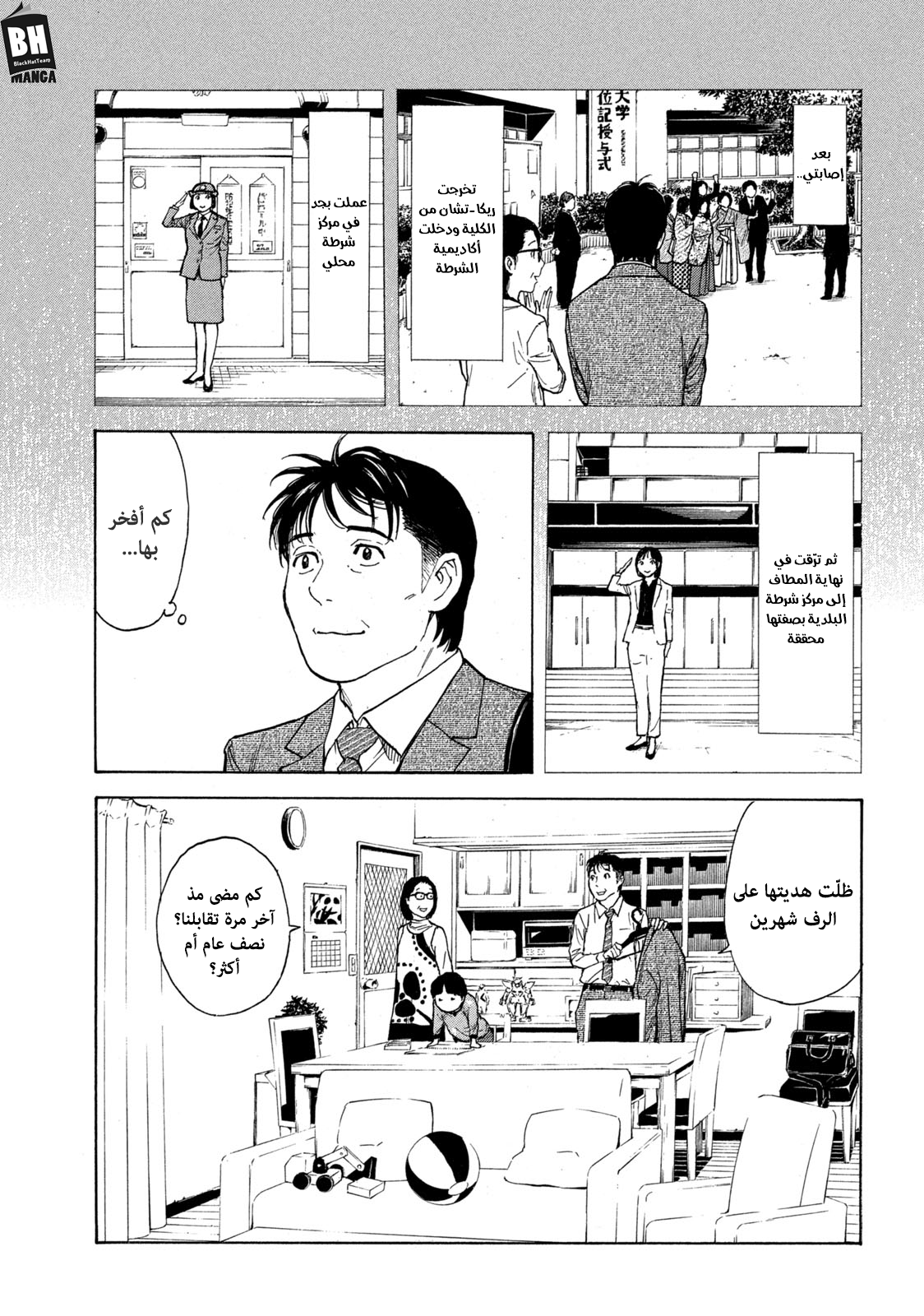 Read My Home Hero AR Manga Online